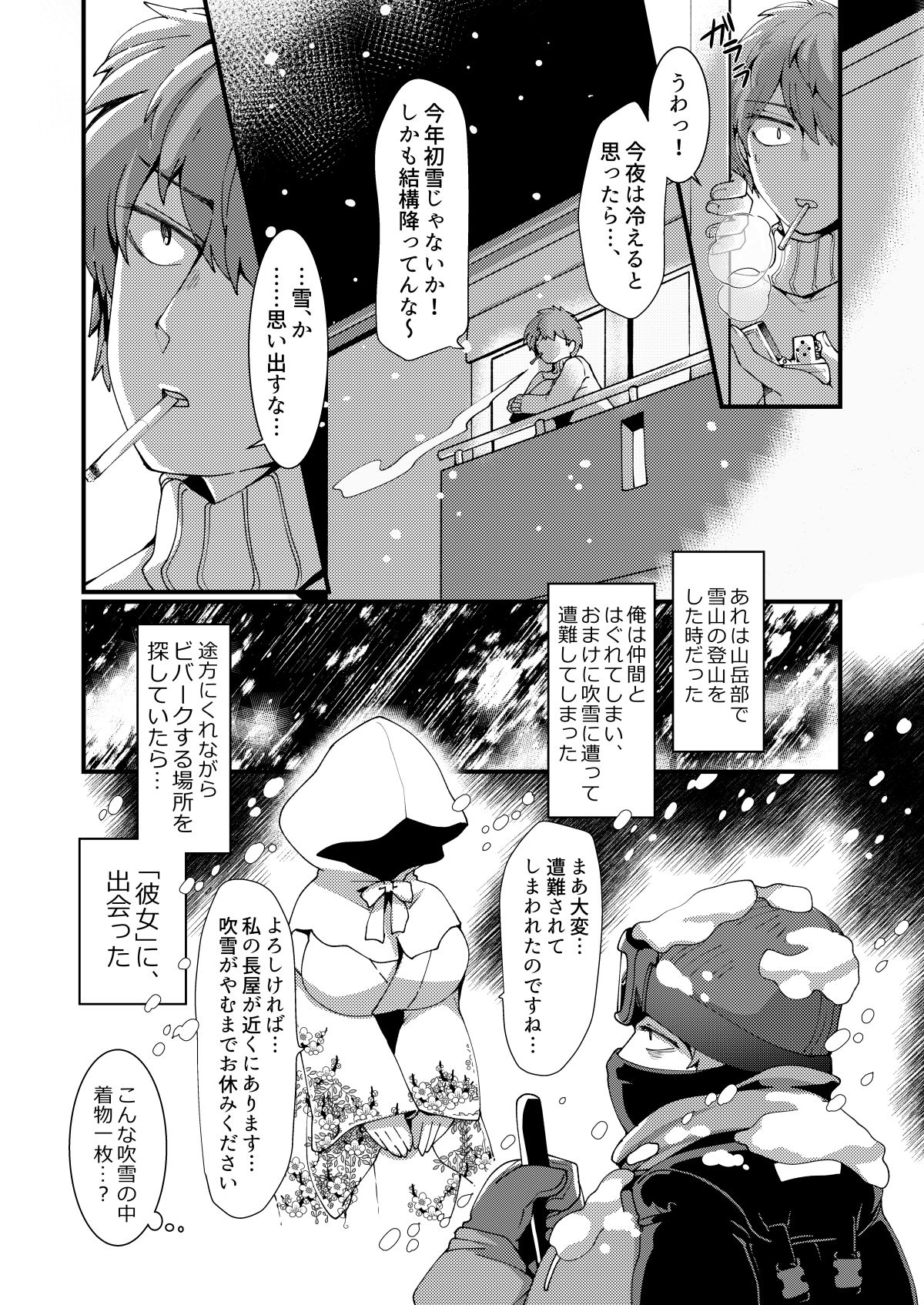 Taion page 2 full