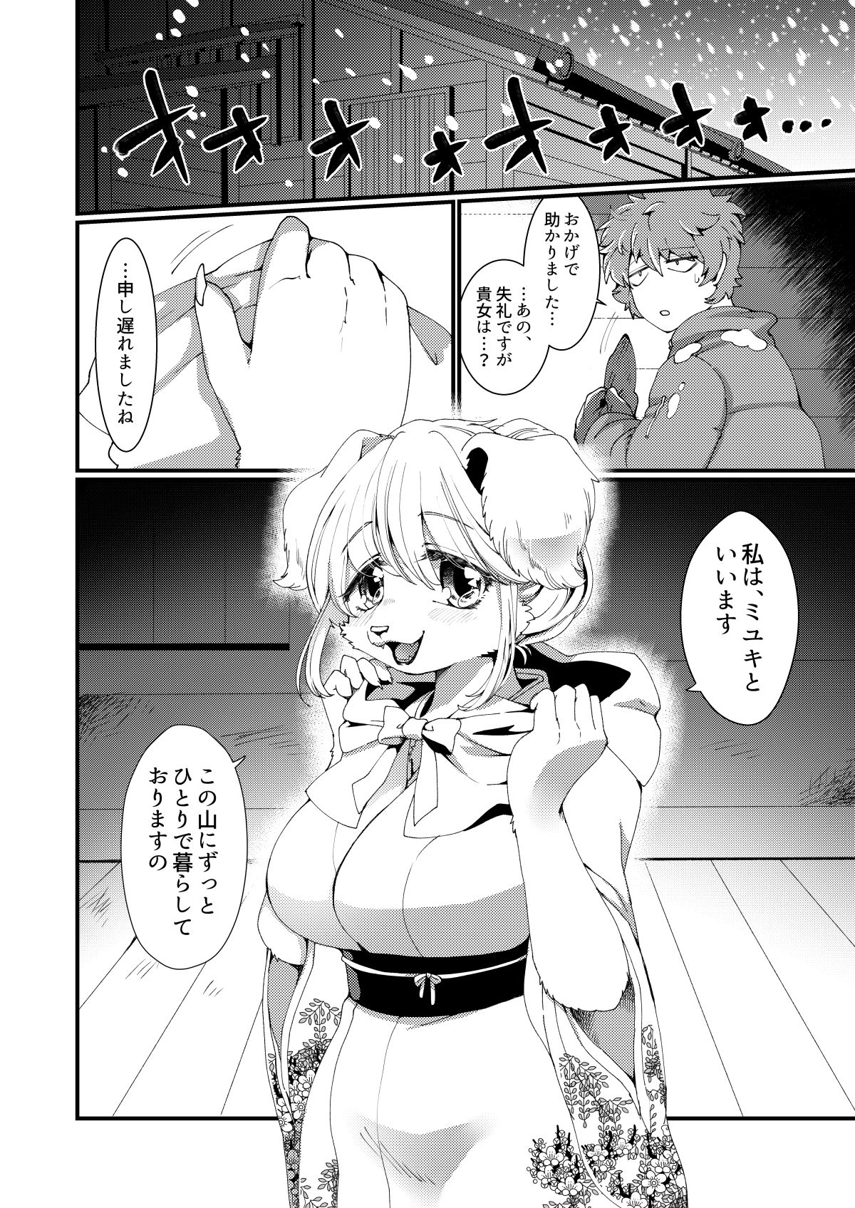 Taion page 3 full