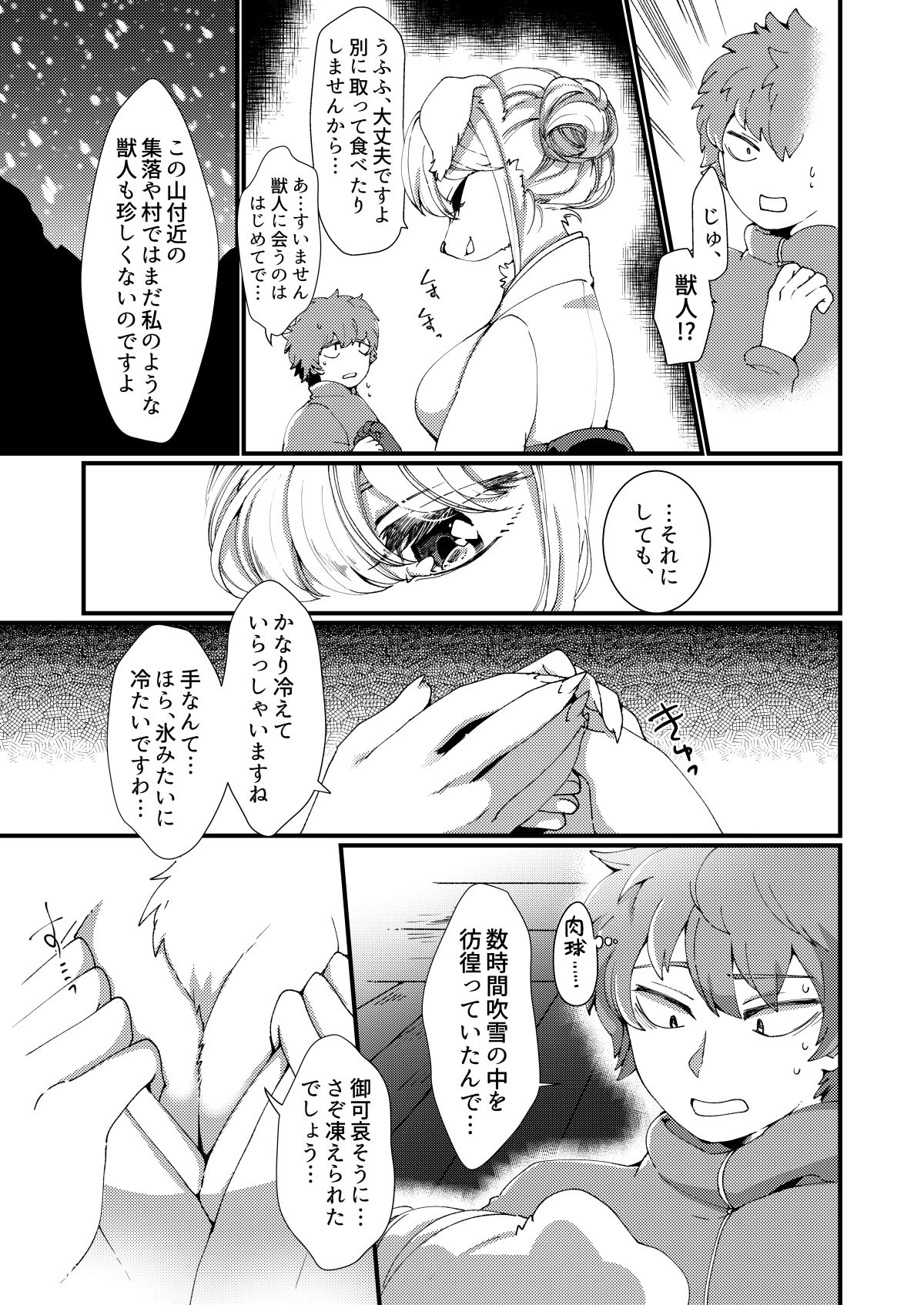 Taion page 4 full