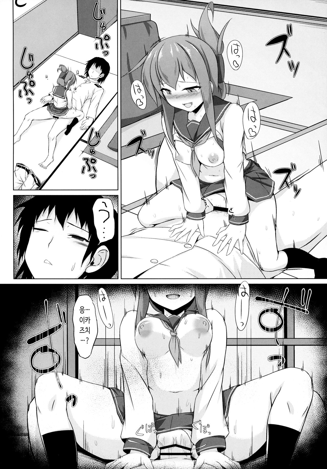 Ikazuchi to Inazuma wa Shireikan no Aka-chan ga Hoshii no desu!! | 이나즈마와 이카즈치는 사령관의 아기를 원하는 거예요!! page 11 full