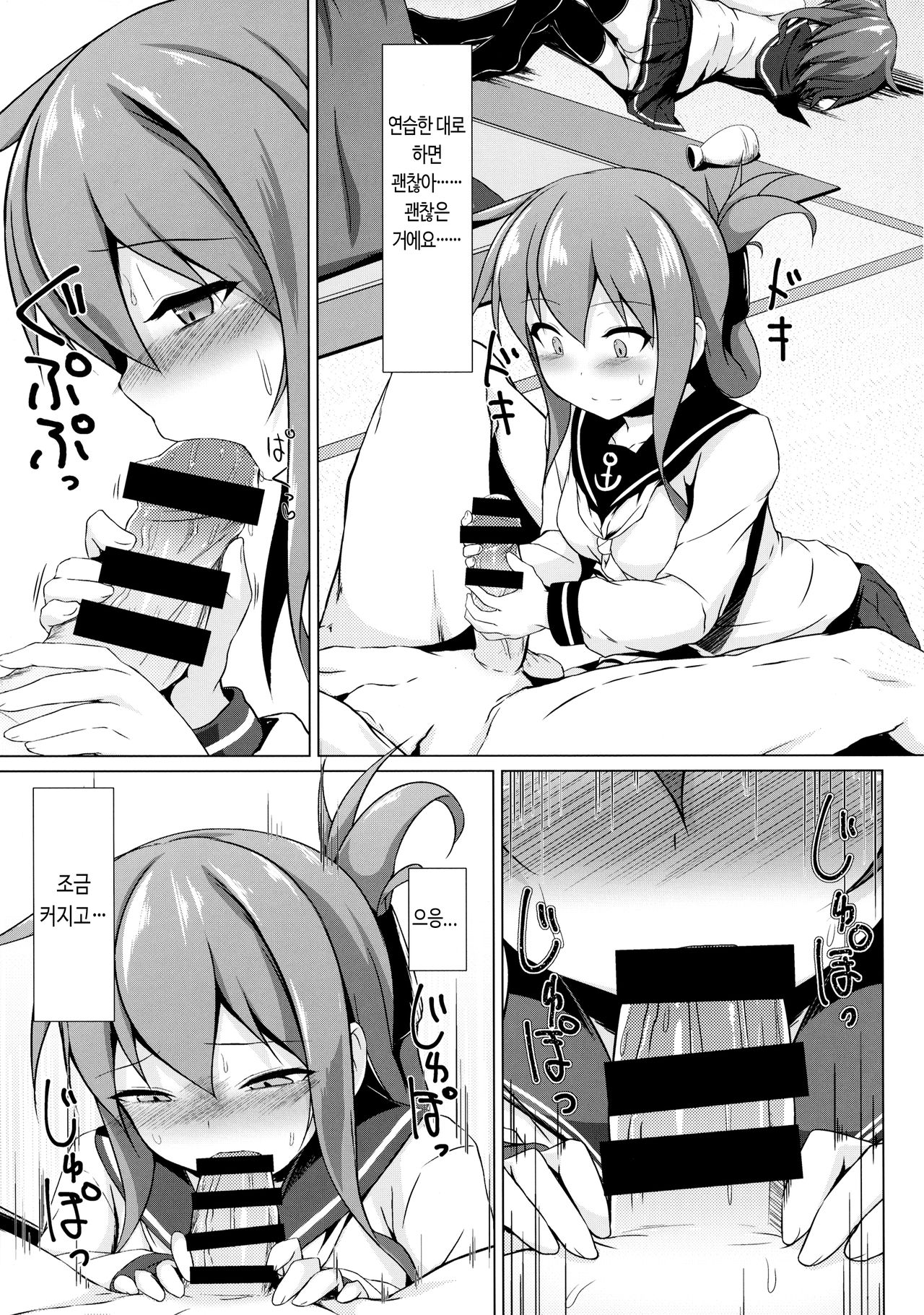 Ikazuchi to Inazuma wa Shireikan no Aka-chan ga Hoshii no desu!! | 이나즈마와 이카즈치는 사령관의 아기를 원하는 거예요!! page 8 full