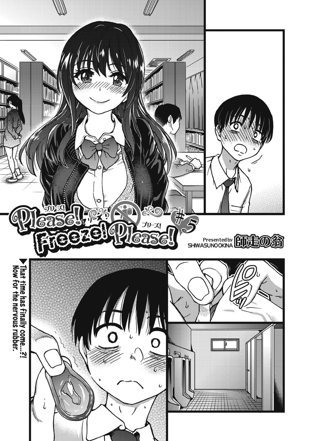 Please! Freeze! Please! #5 page 1 full