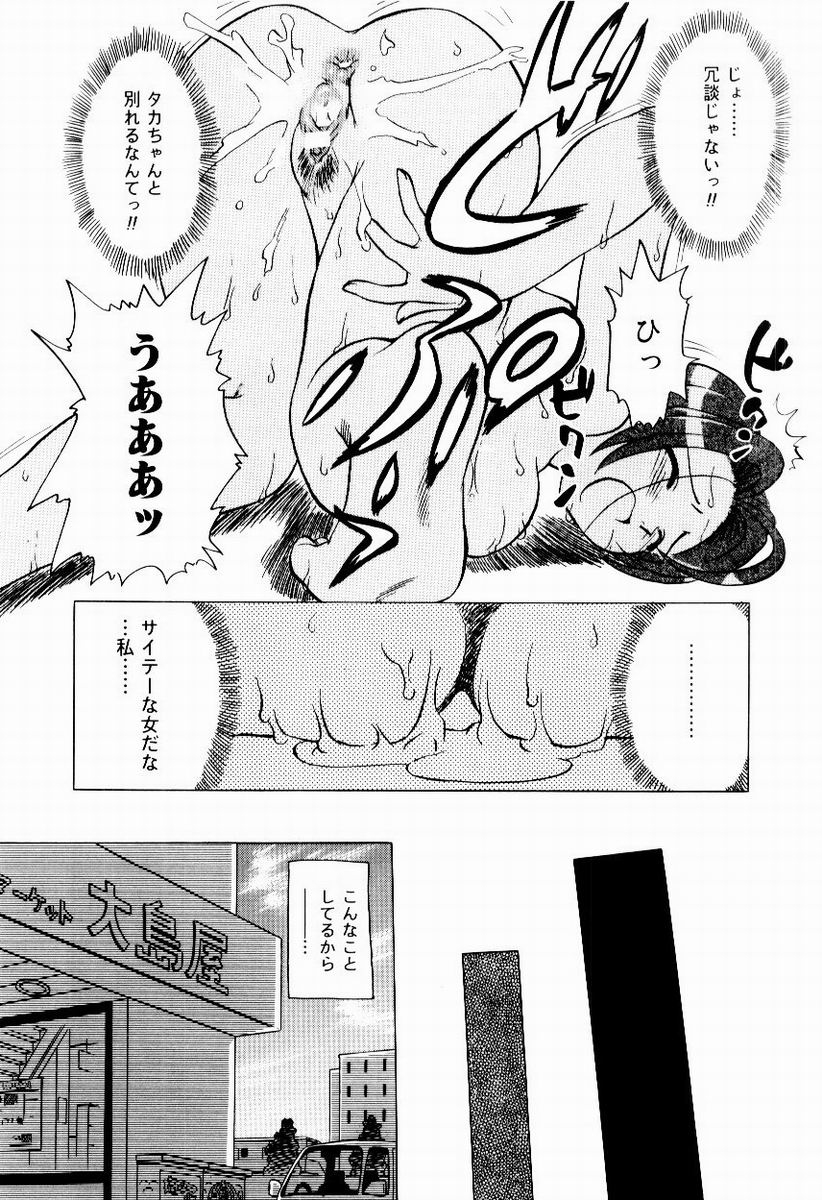 Shin Shokkan Musume page 11 full
