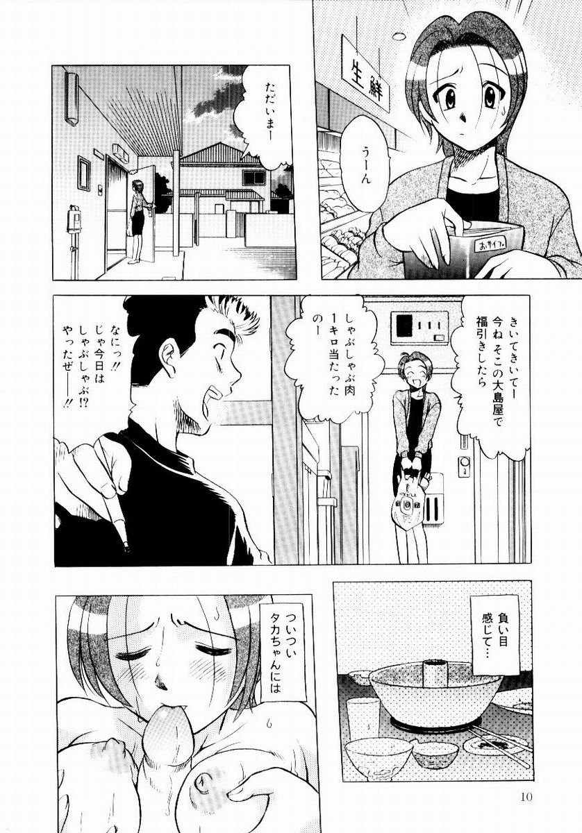 Shin Shokkan Musume page 12 full