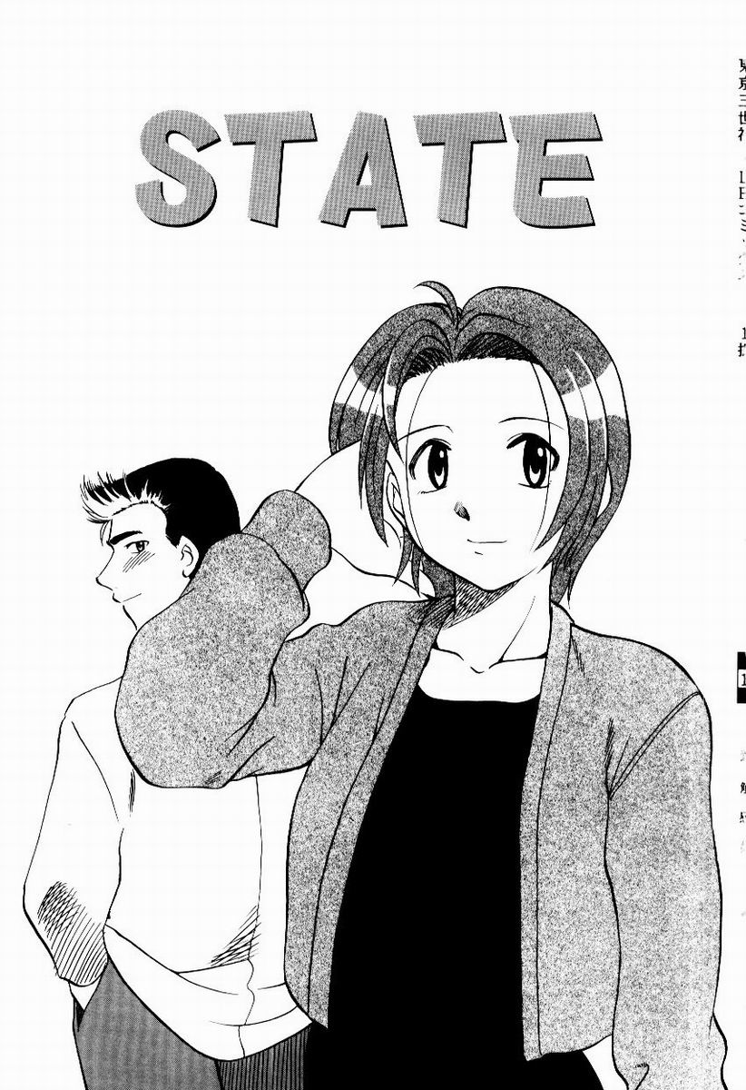 Shin Shokkan Musume page 7 full