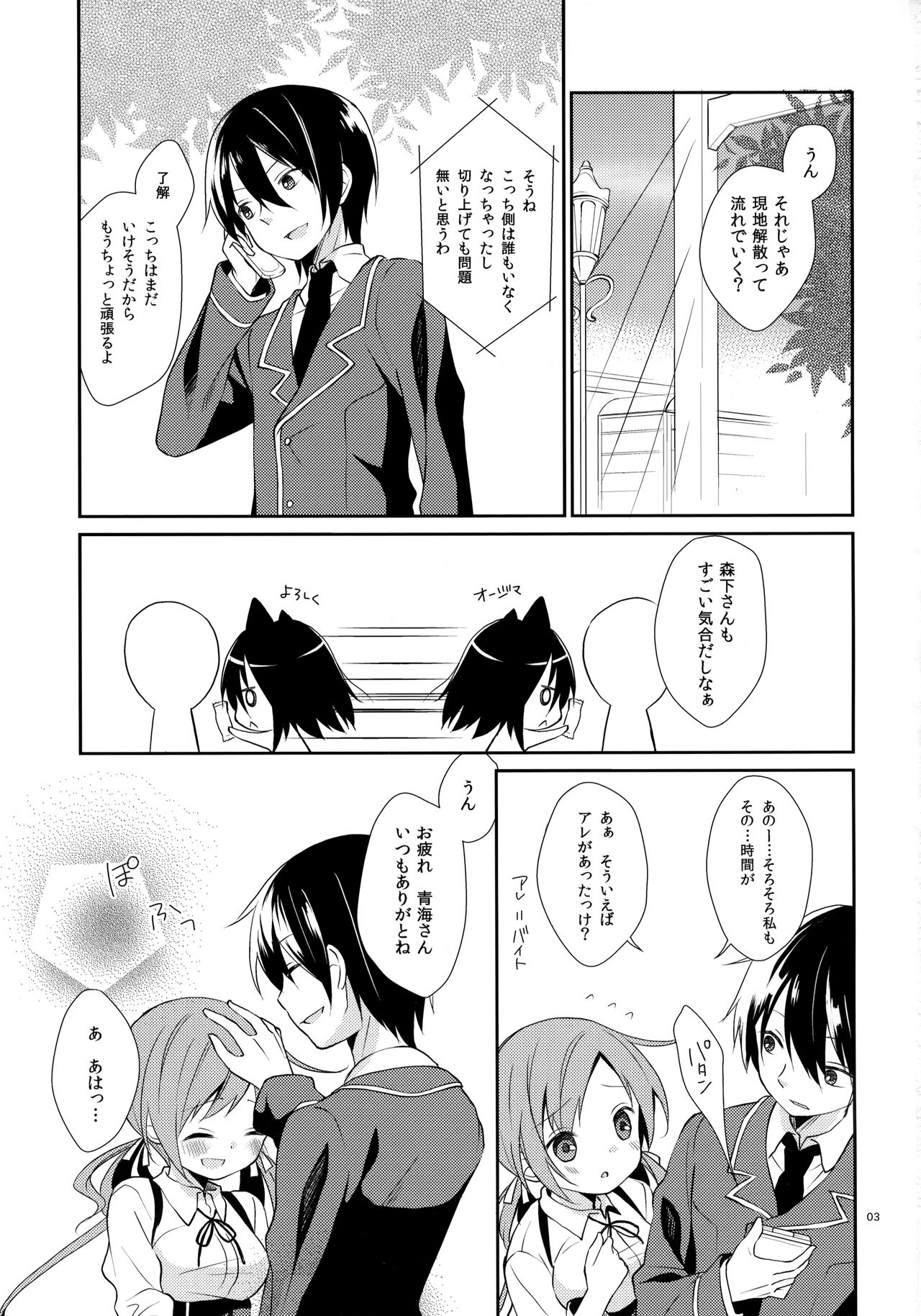 Michiru Chiruchiru, Chiru Michiru page 2 full