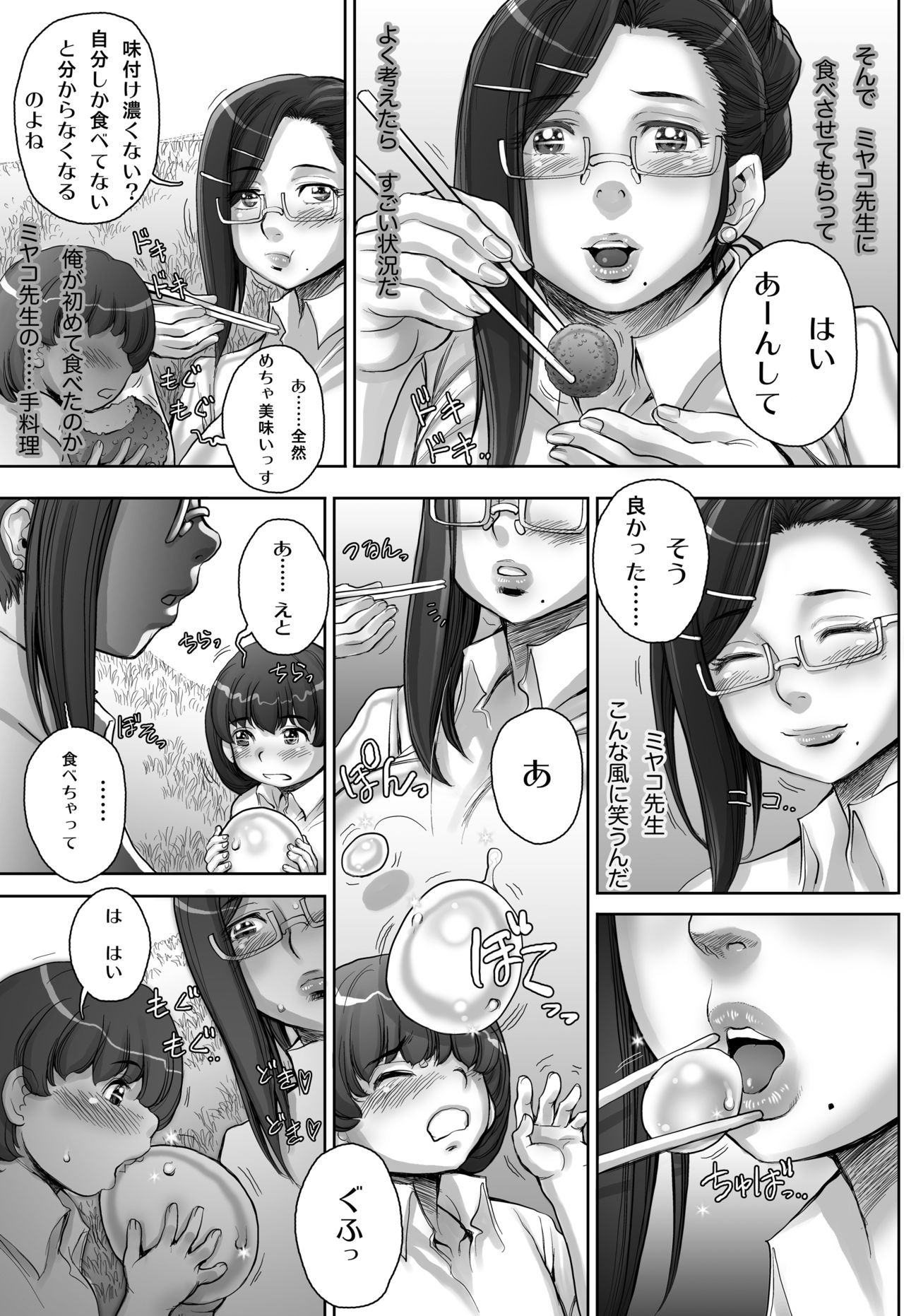 そうだ、シ ュリ学園にいこう page 11 full