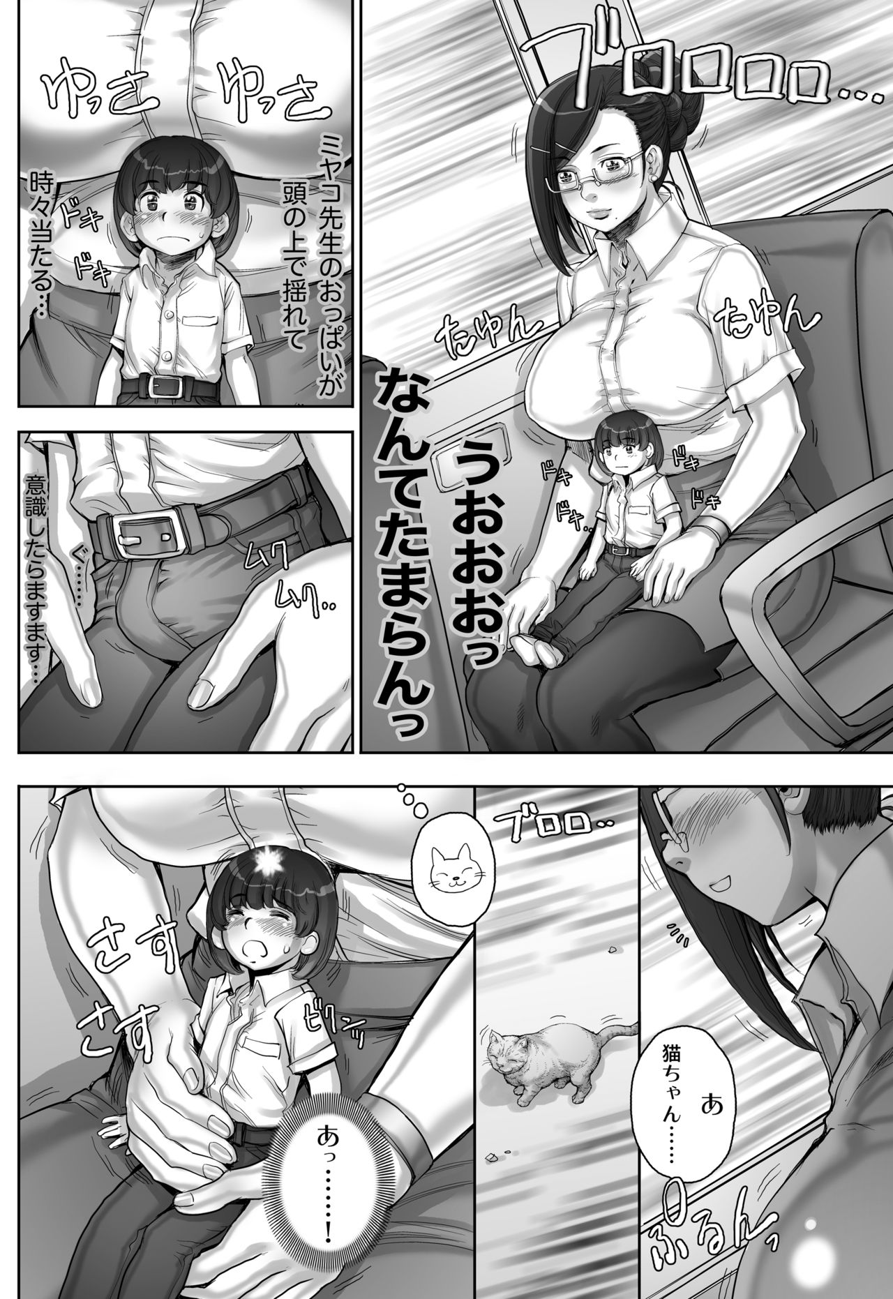 そうだ、シ ュリ学園にいこう page 12 full