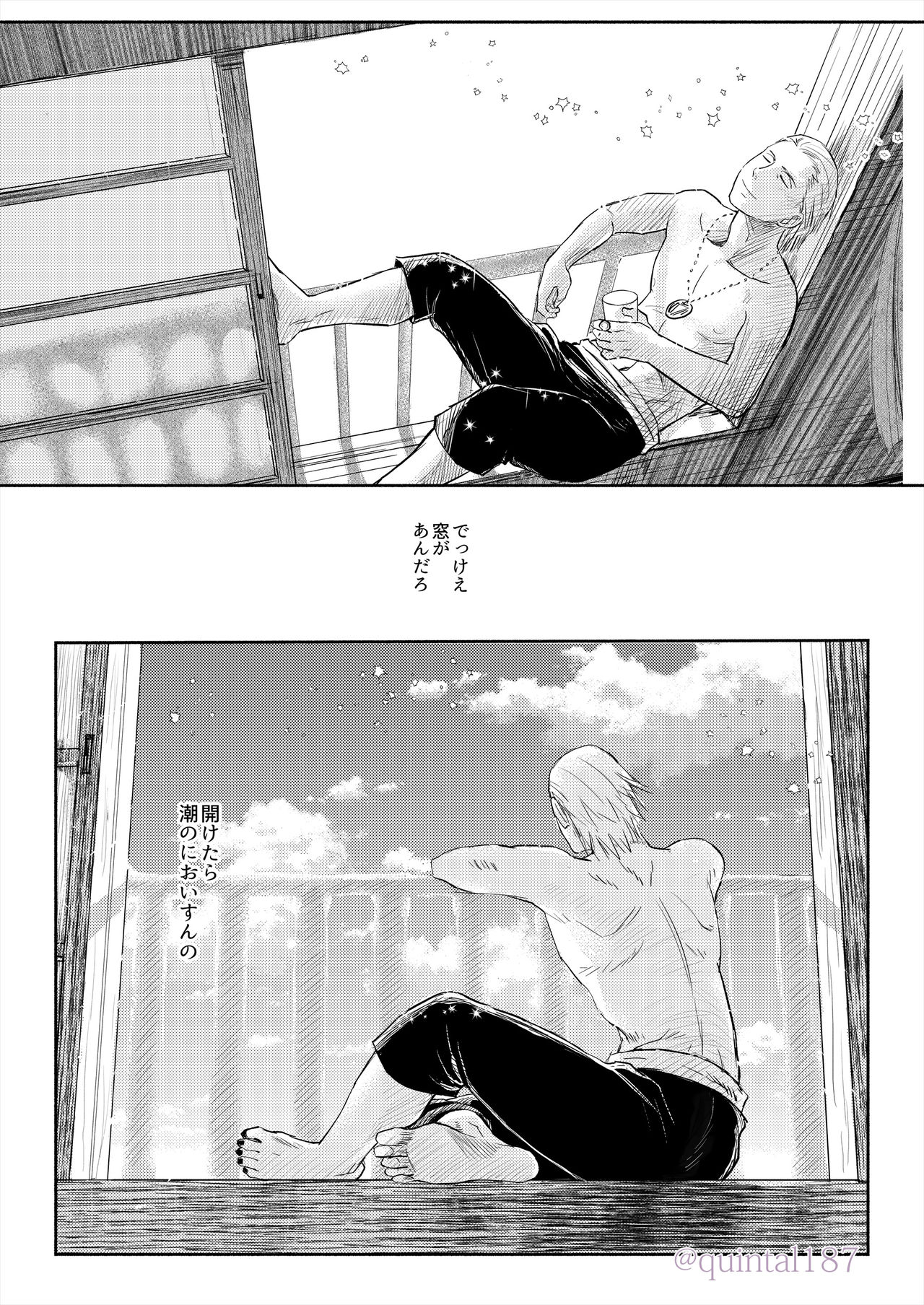 Hoshi wo Tsukuru Jou page 8 full