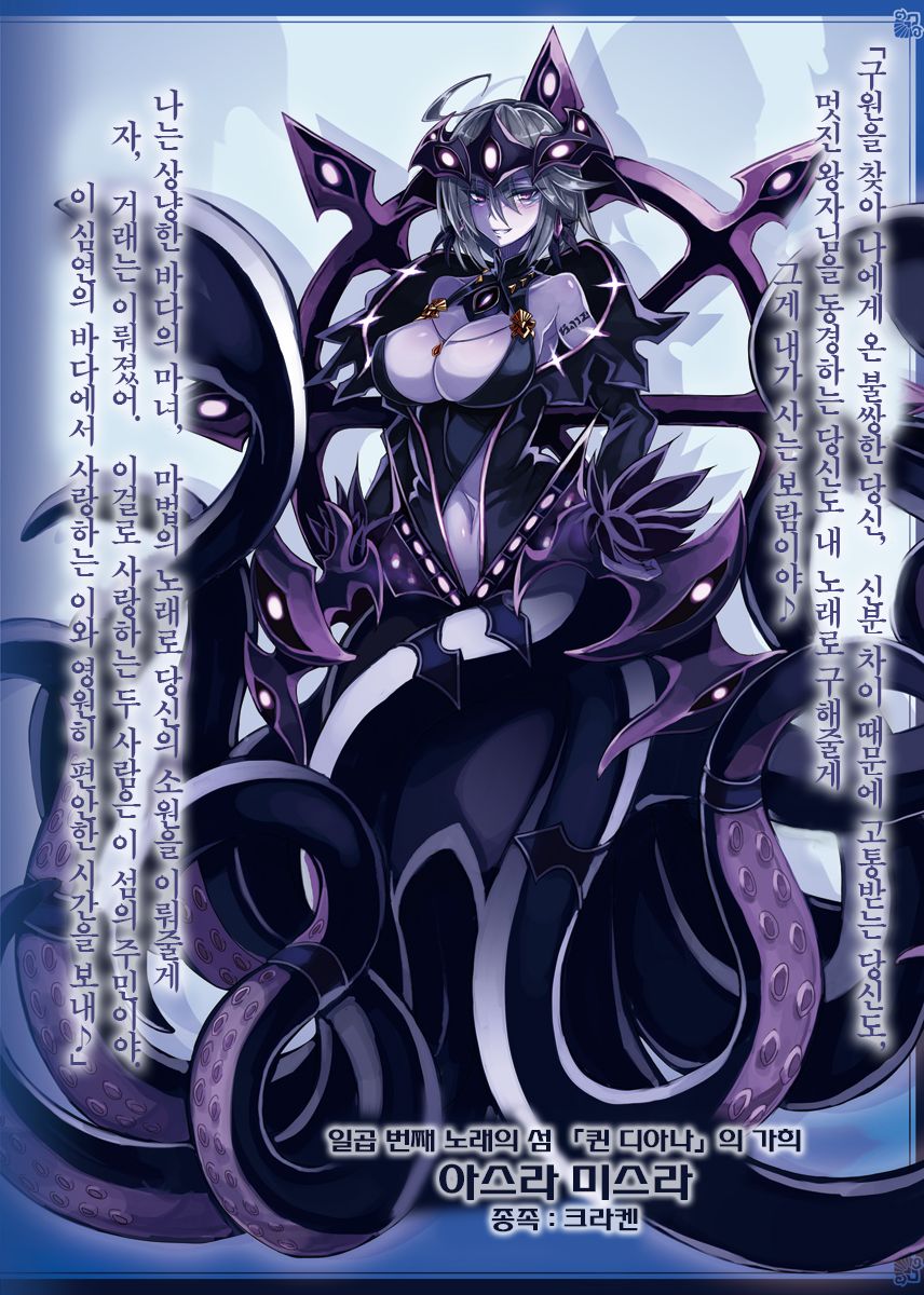 Monster Girl Encyclopedia World Guide - Side 3. Court Alf-Divas of the City of Water- page 11 full