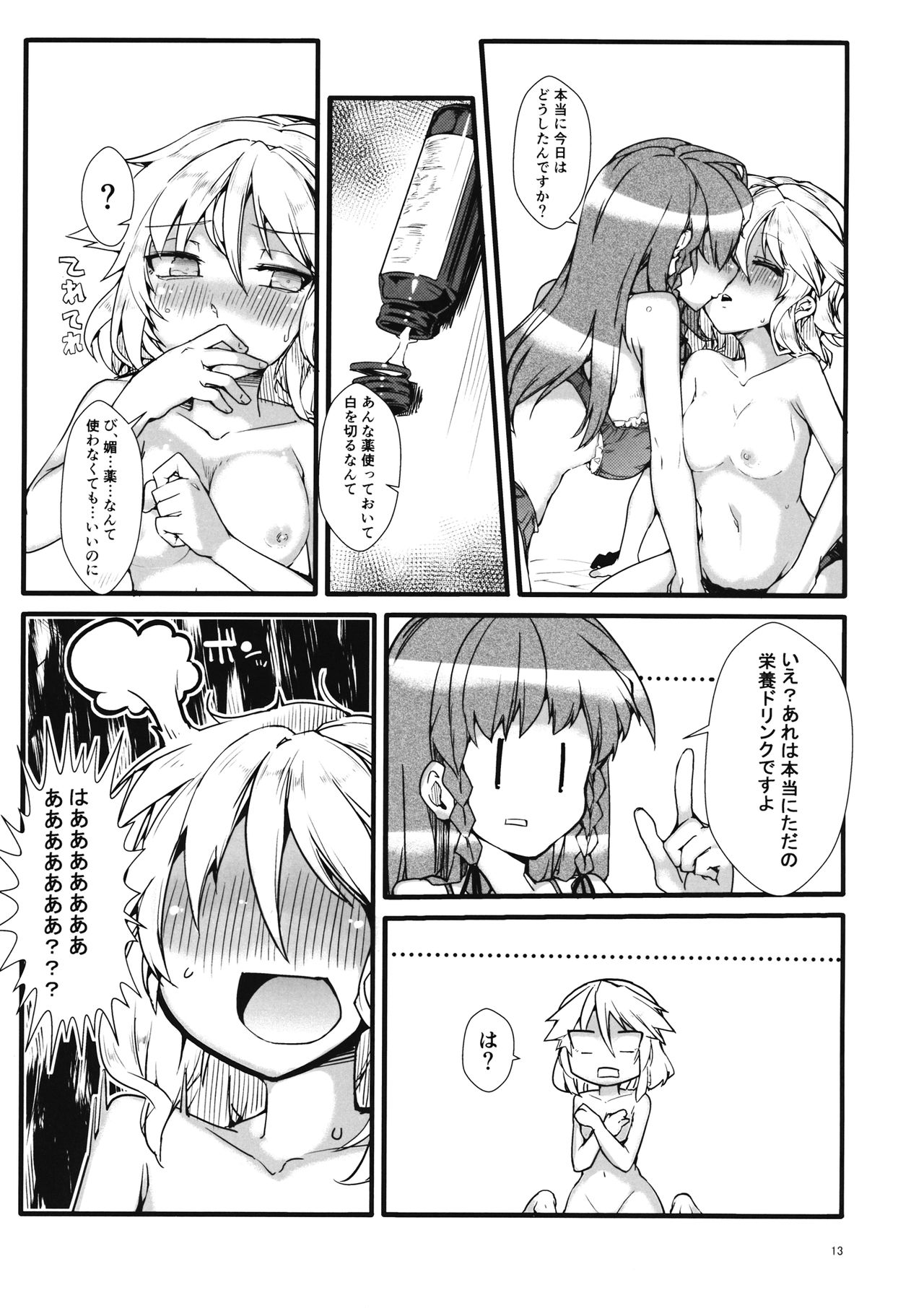 Koi no Yamai mo Ki kara page 12 full