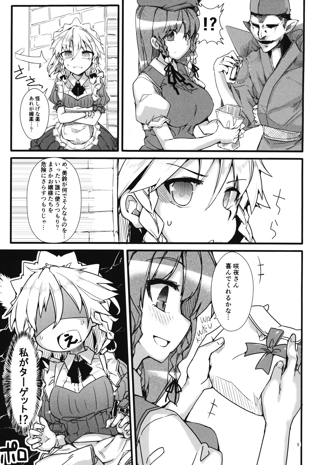 Koi no Yamai mo Ki kara page 4 full
