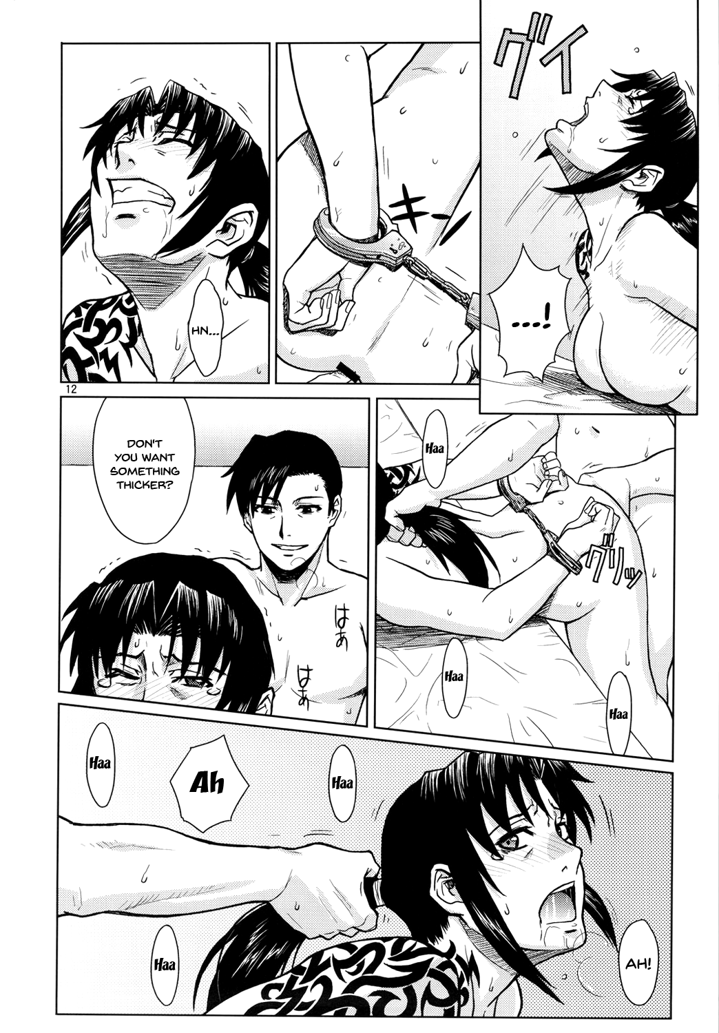 PAST MEMORY page 11 full