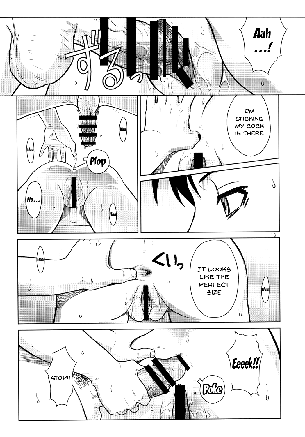 PAST MEMORY page 12 full