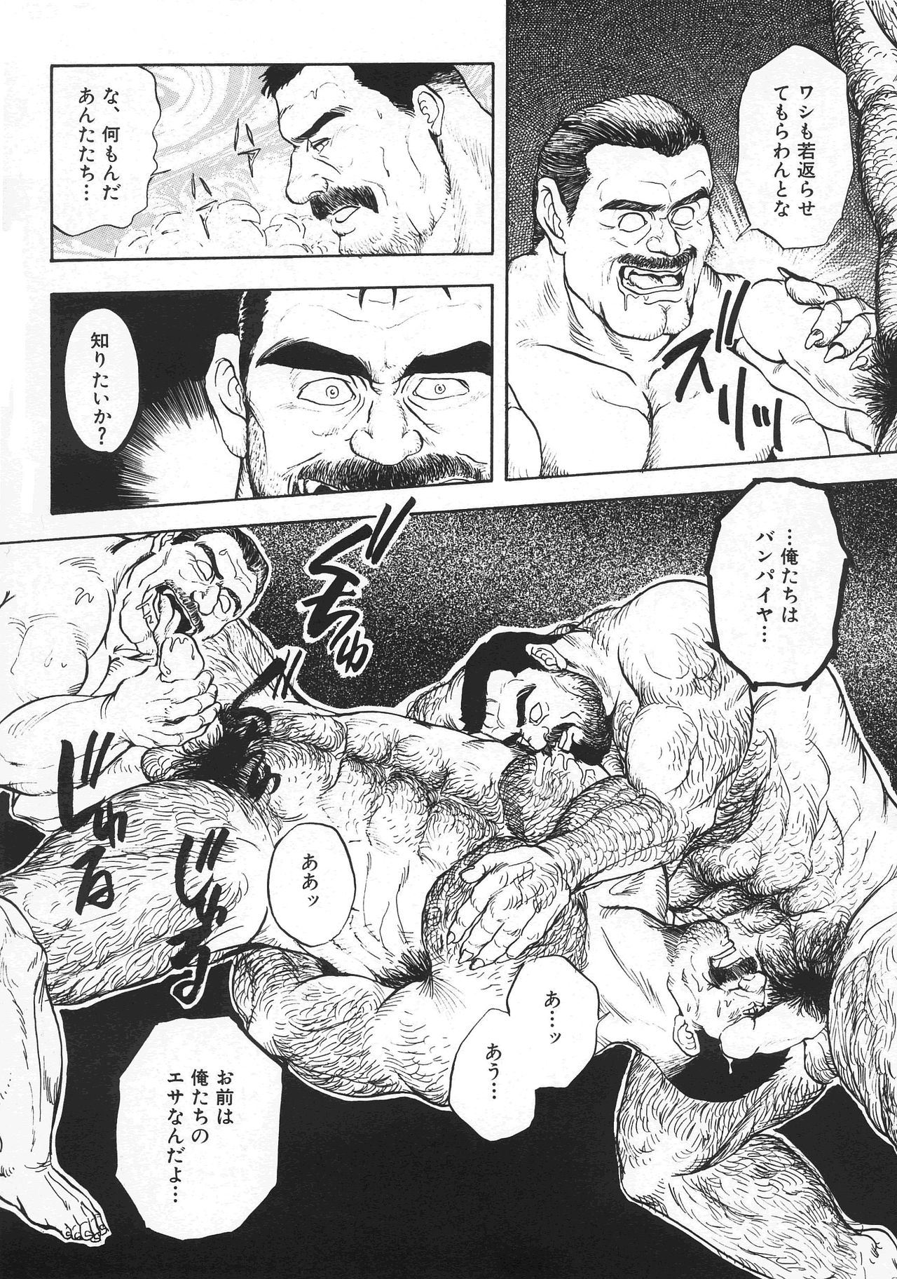 VAMPIRE page 12 full
