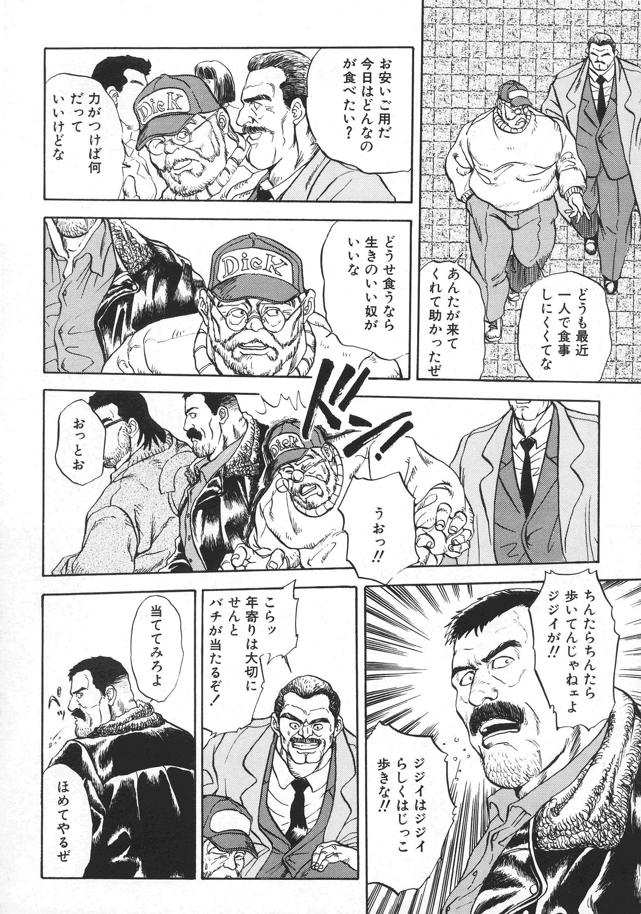 VAMPIRE page 4 full