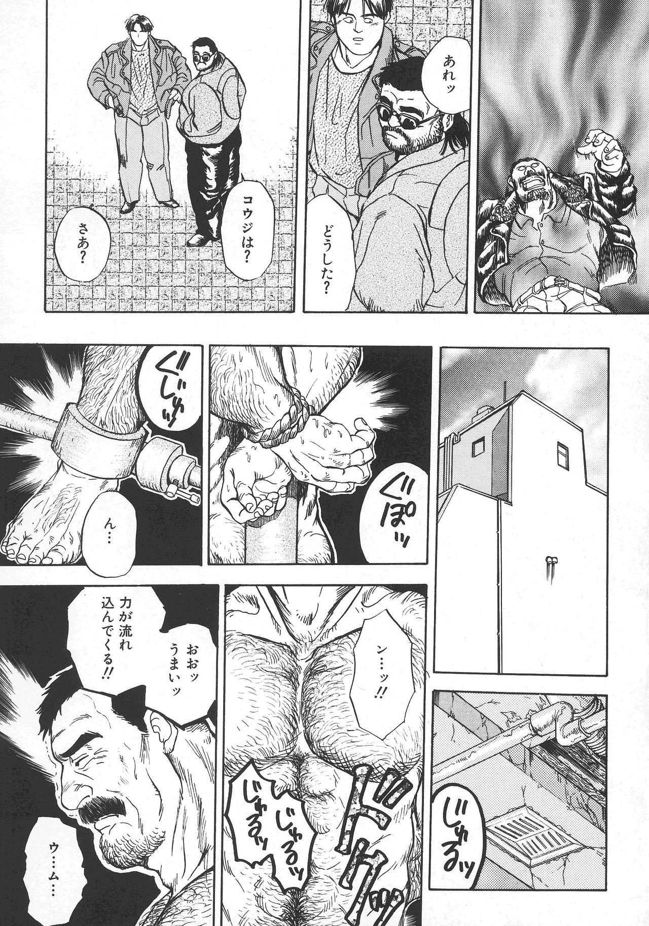 VAMPIRE page 7 full