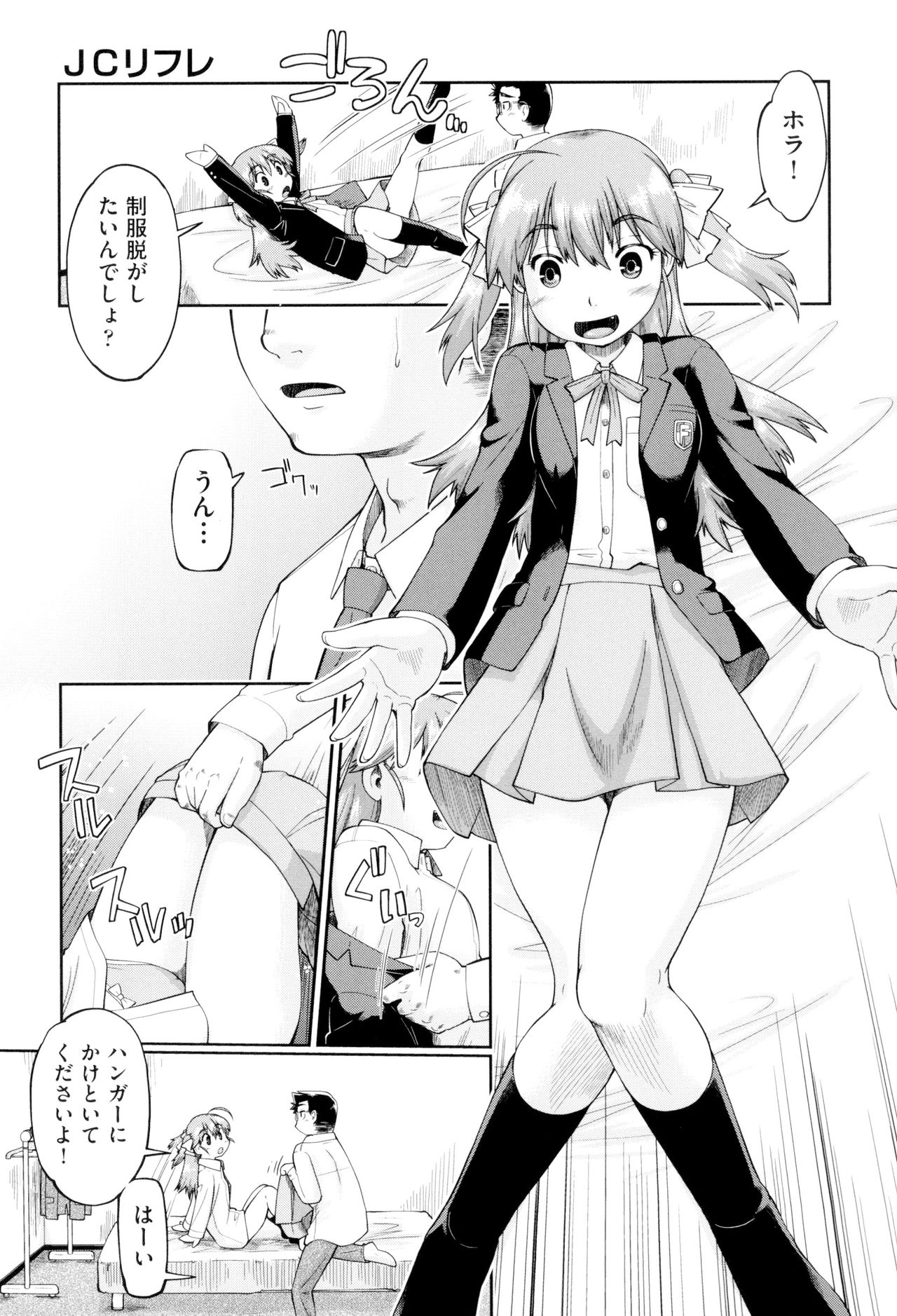 JC FU-ZOKU page 11 full