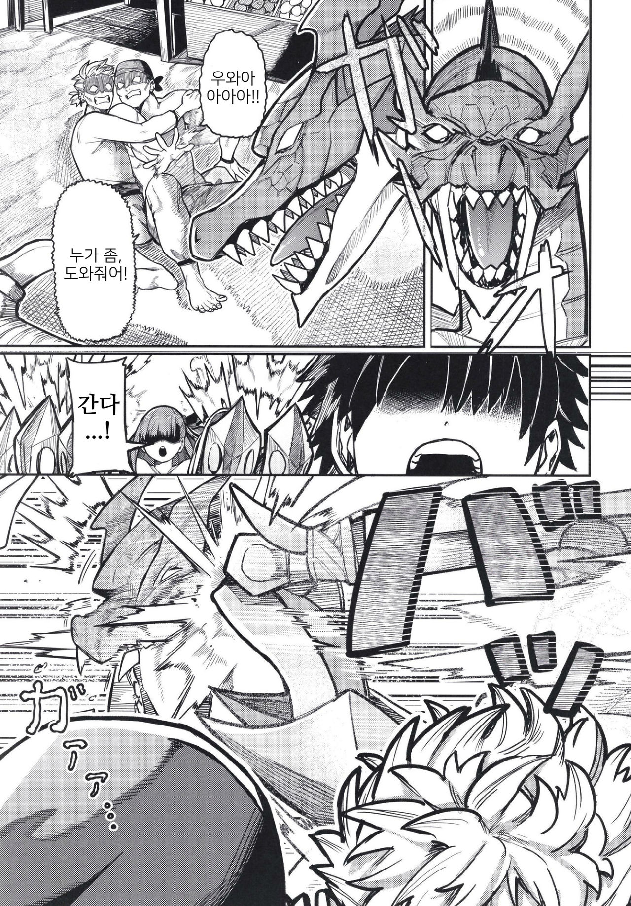 Jounetsu no Wana | 정열의 덫 page 4 full