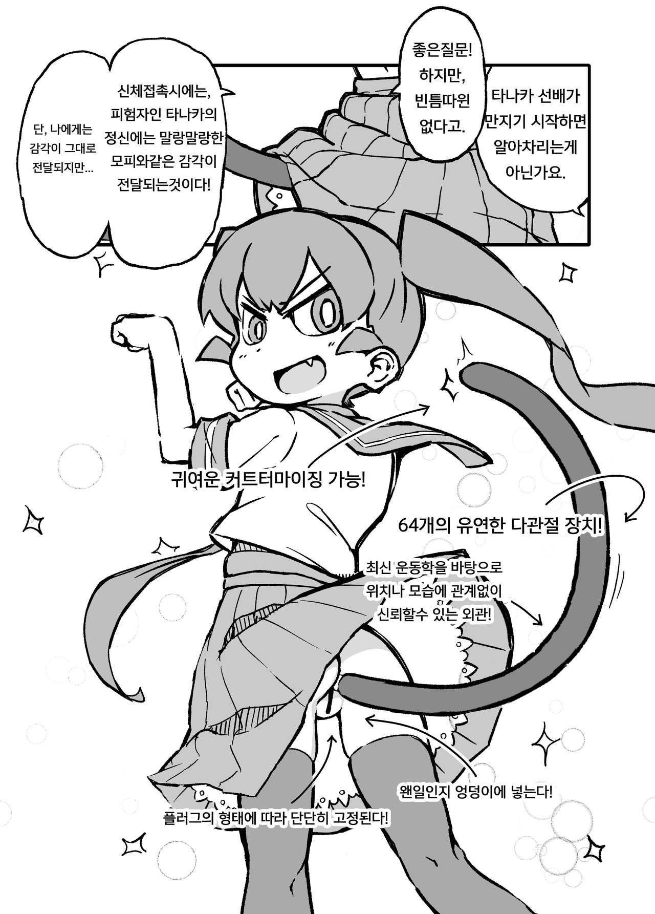 Ueno-san wa Naderaretai | 우에노 씨는 어루만져지고 싶다. page 5 full