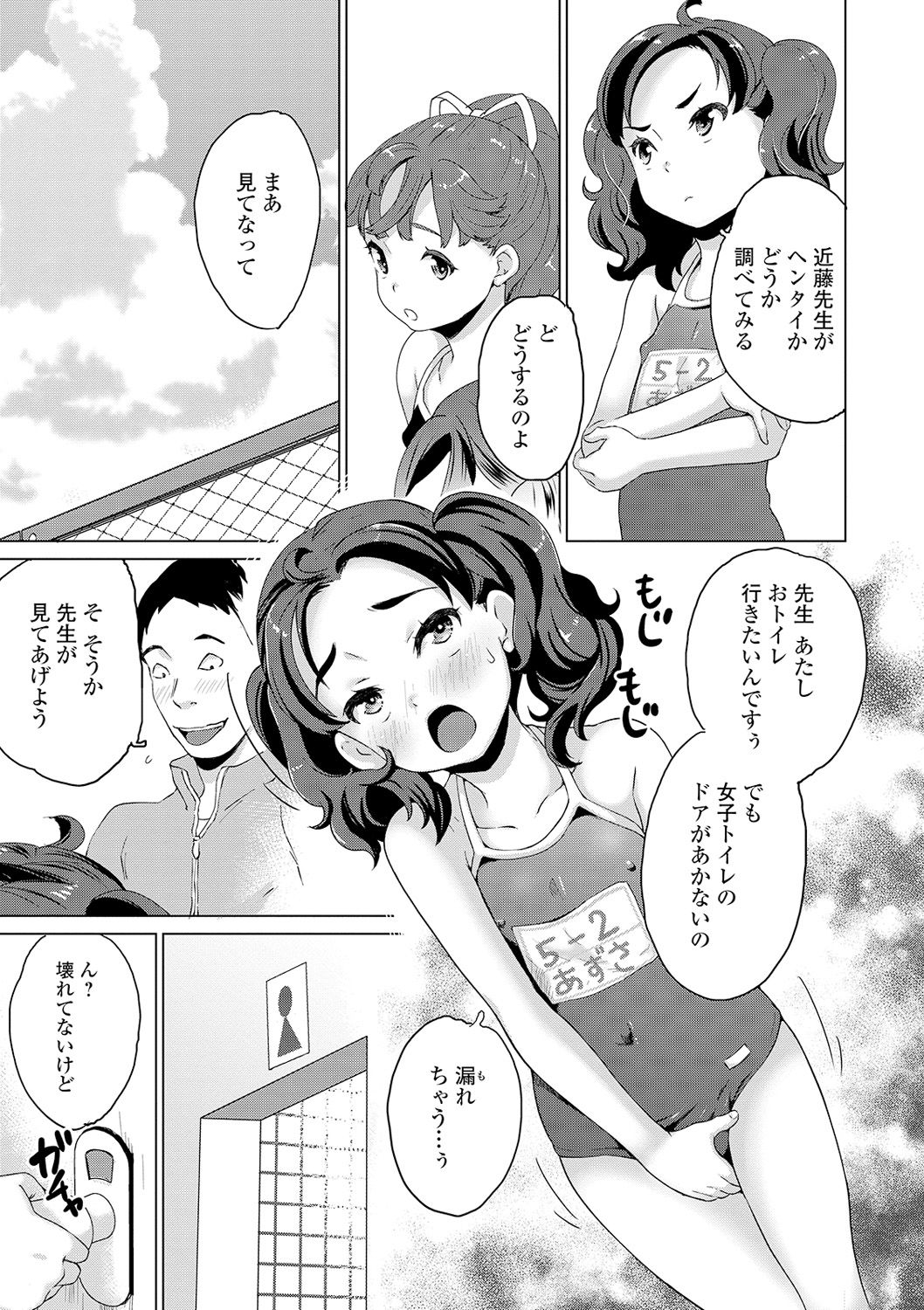 COMIC Mate Legend Vol. 31 2020-02 page 11 full