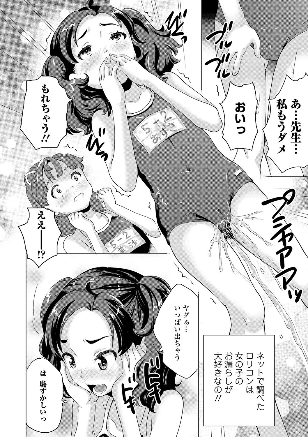 COMIC Mate Legend Vol. 31 2020-02 page 12 full