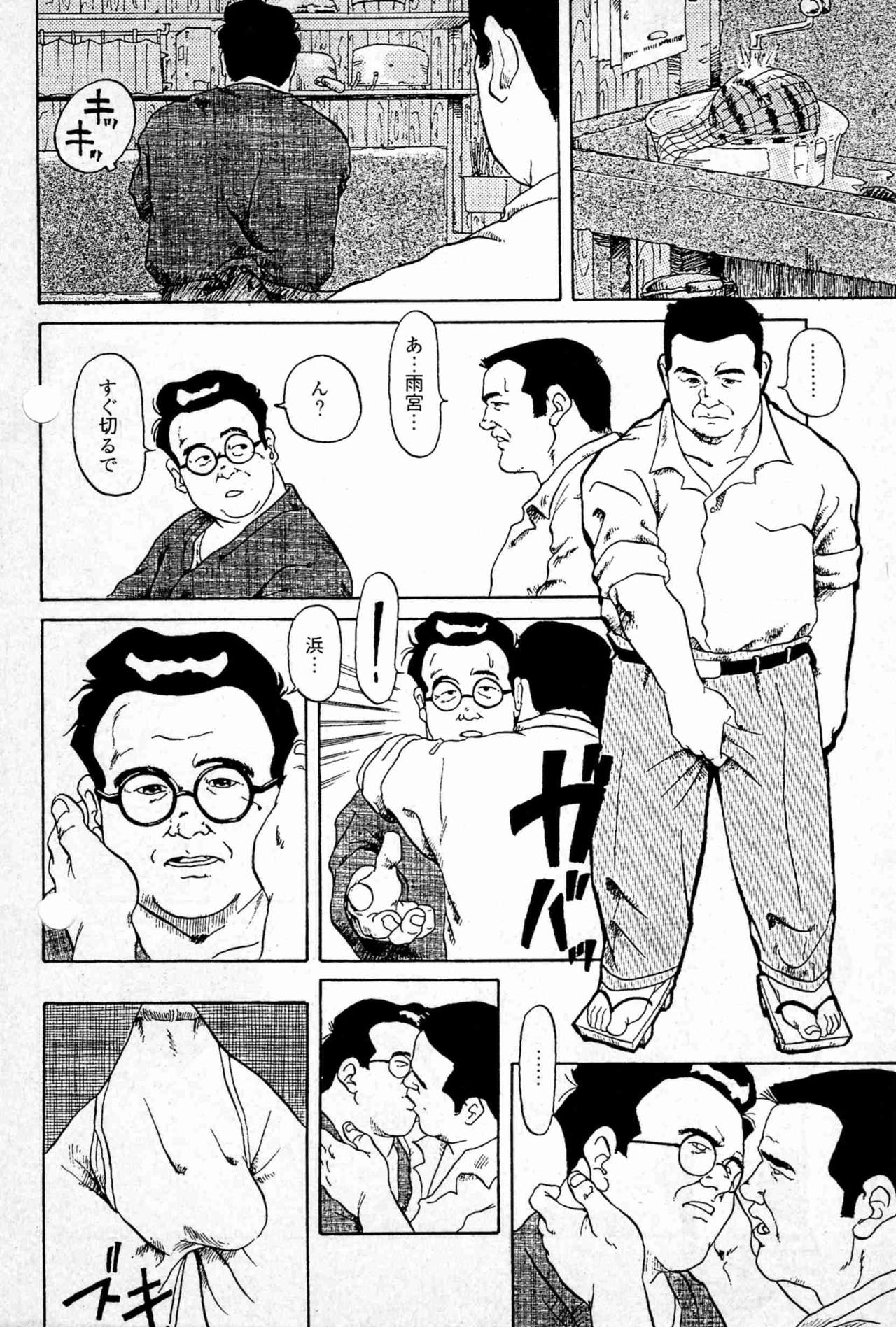 Nosutarujia page 3 full