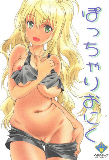 (C96) [UROBOROS (Utatane Hiroyuki)] Pocchari Oniku (Dumbbell Nan Kilo Moteru?) [Spanish] cover
