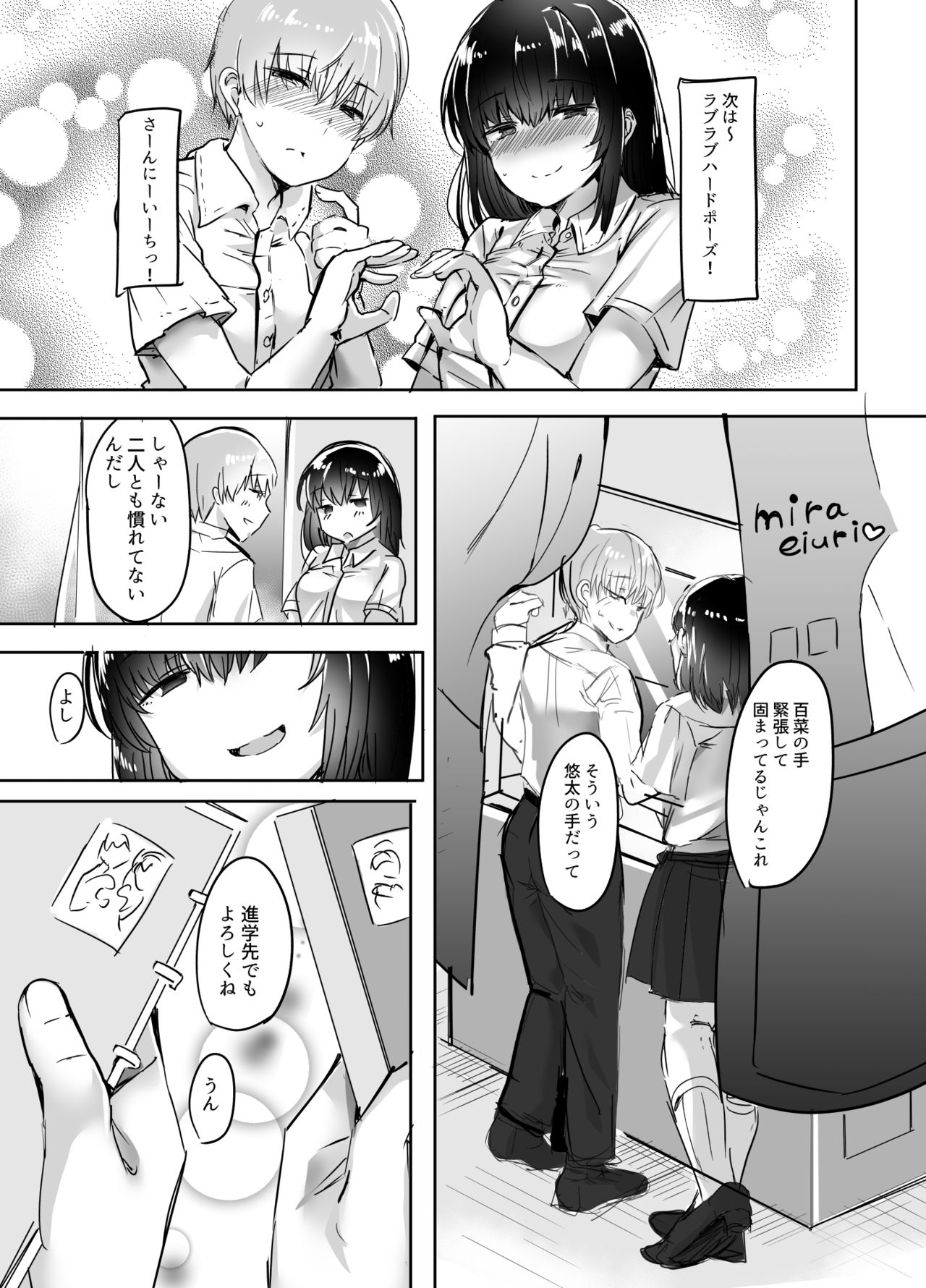 Kanojo no Bukatsu no Daibu Ijiwaru na Senpai page 3 full
