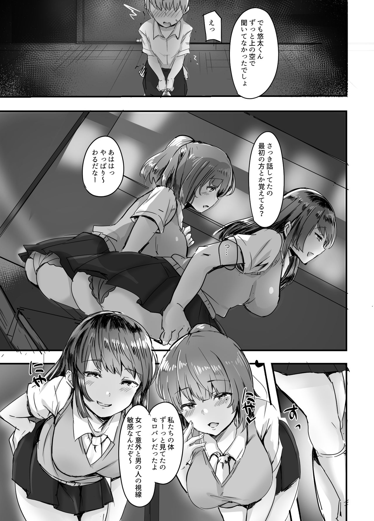 Kanojo no Bukatsu no Daibu Ijiwaru na Senpai page 9 full