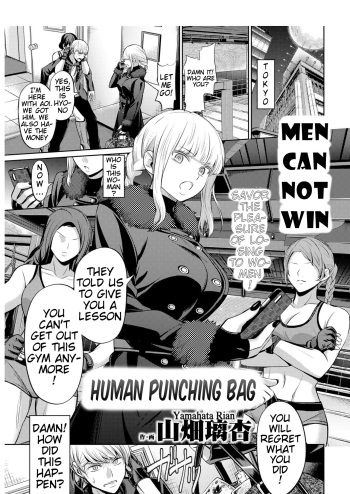 [Yamahata Rian] Ningen Sandbag | Human Punching Bag (Girls forM Vol. 19) [English] [klow82] [Digital] cover