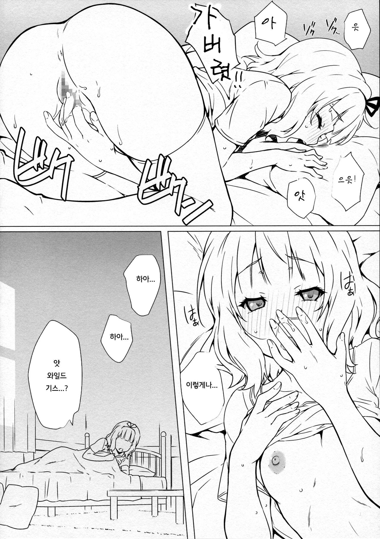 Tsuki to Usagi to Kinpatsu Shoujo page 6 full