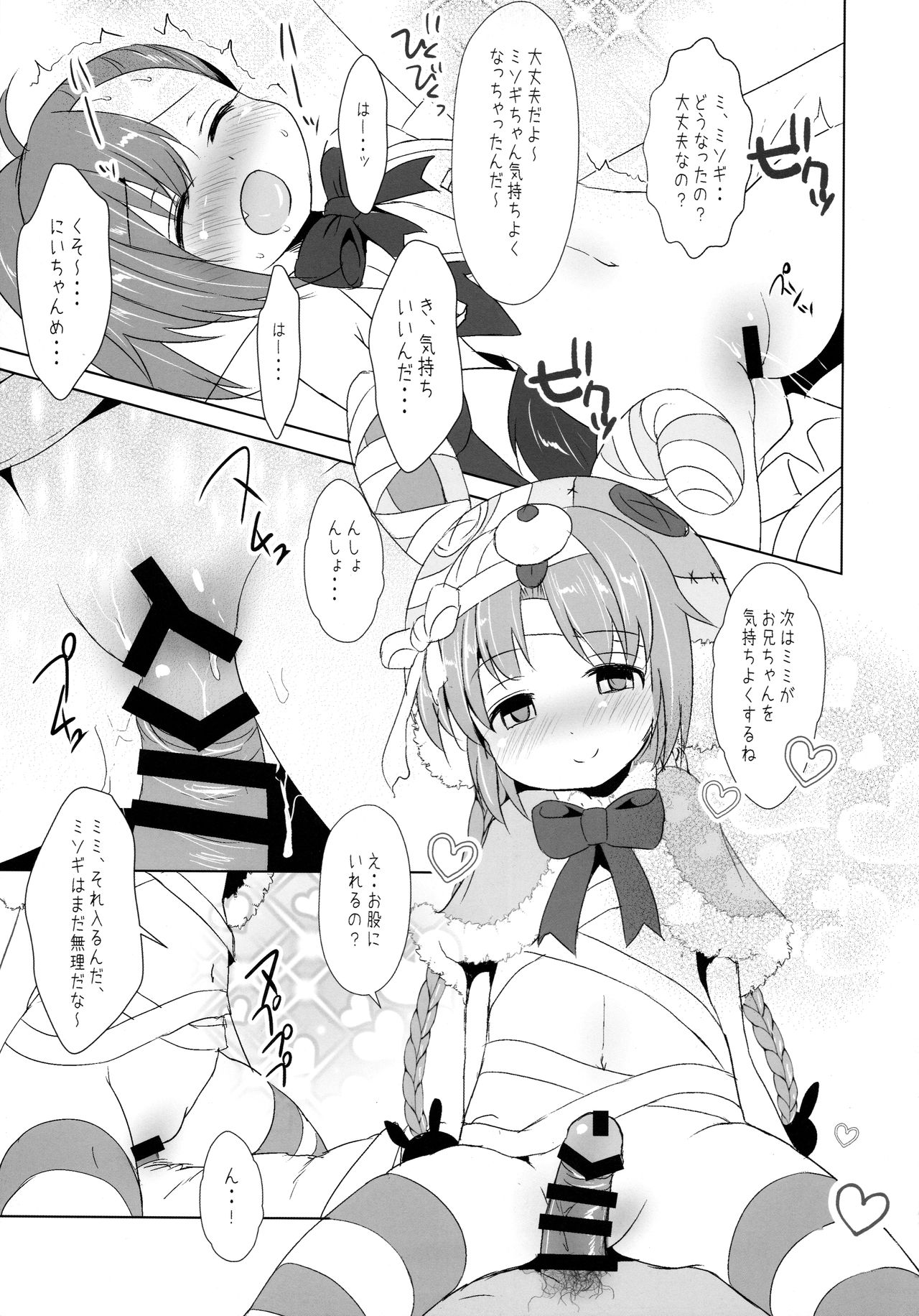 Lyrical Trick page 10 full