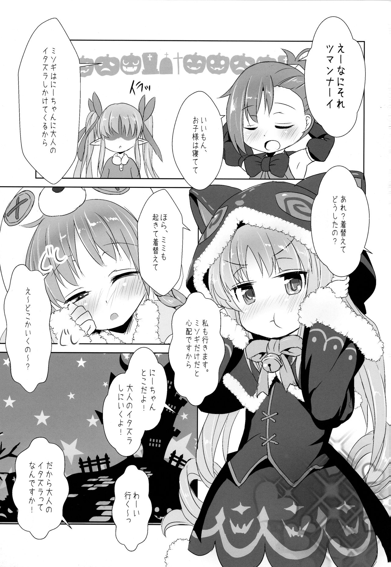 Lyrical Trick page 4 full
