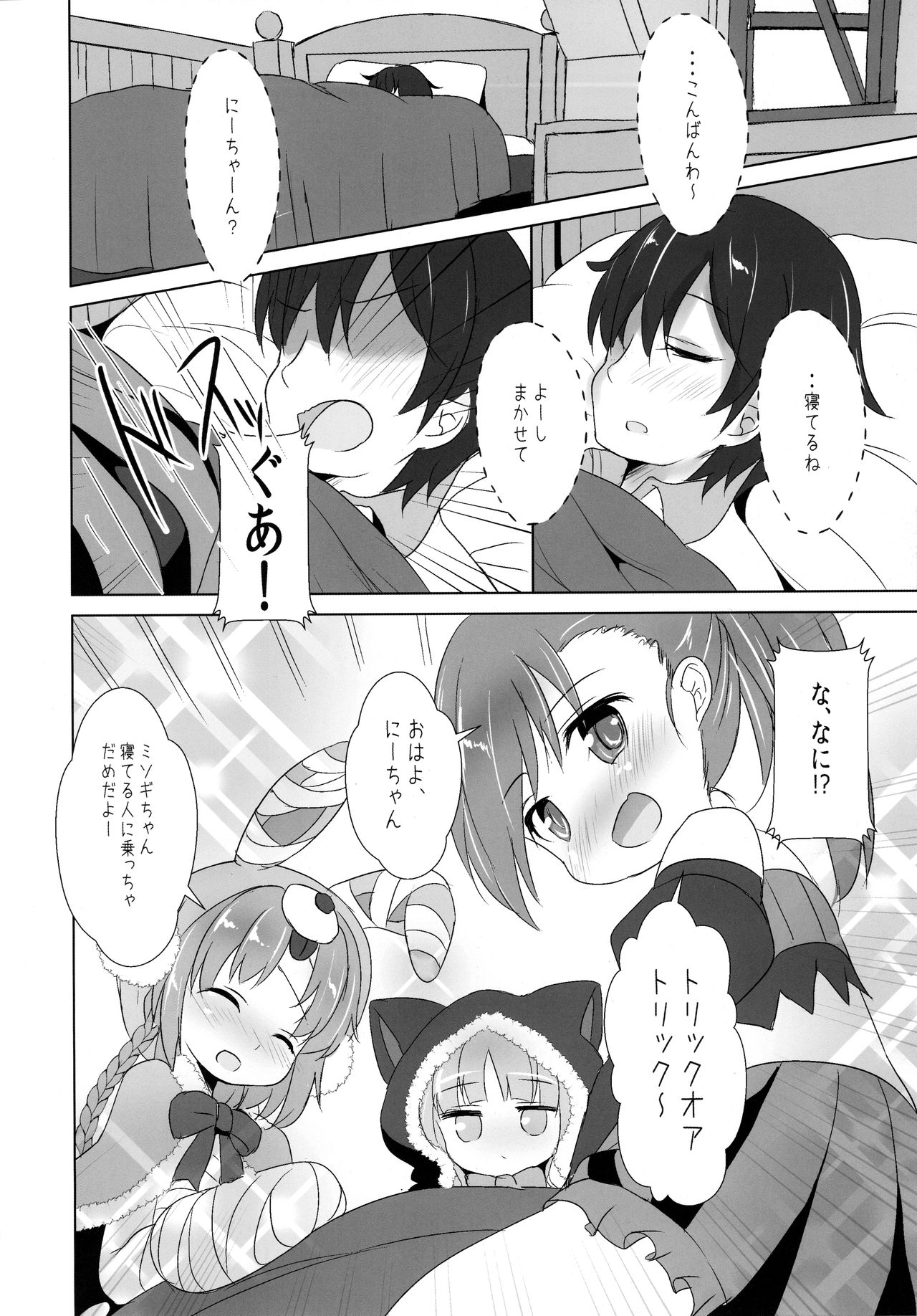 Lyrical Trick page 5 full