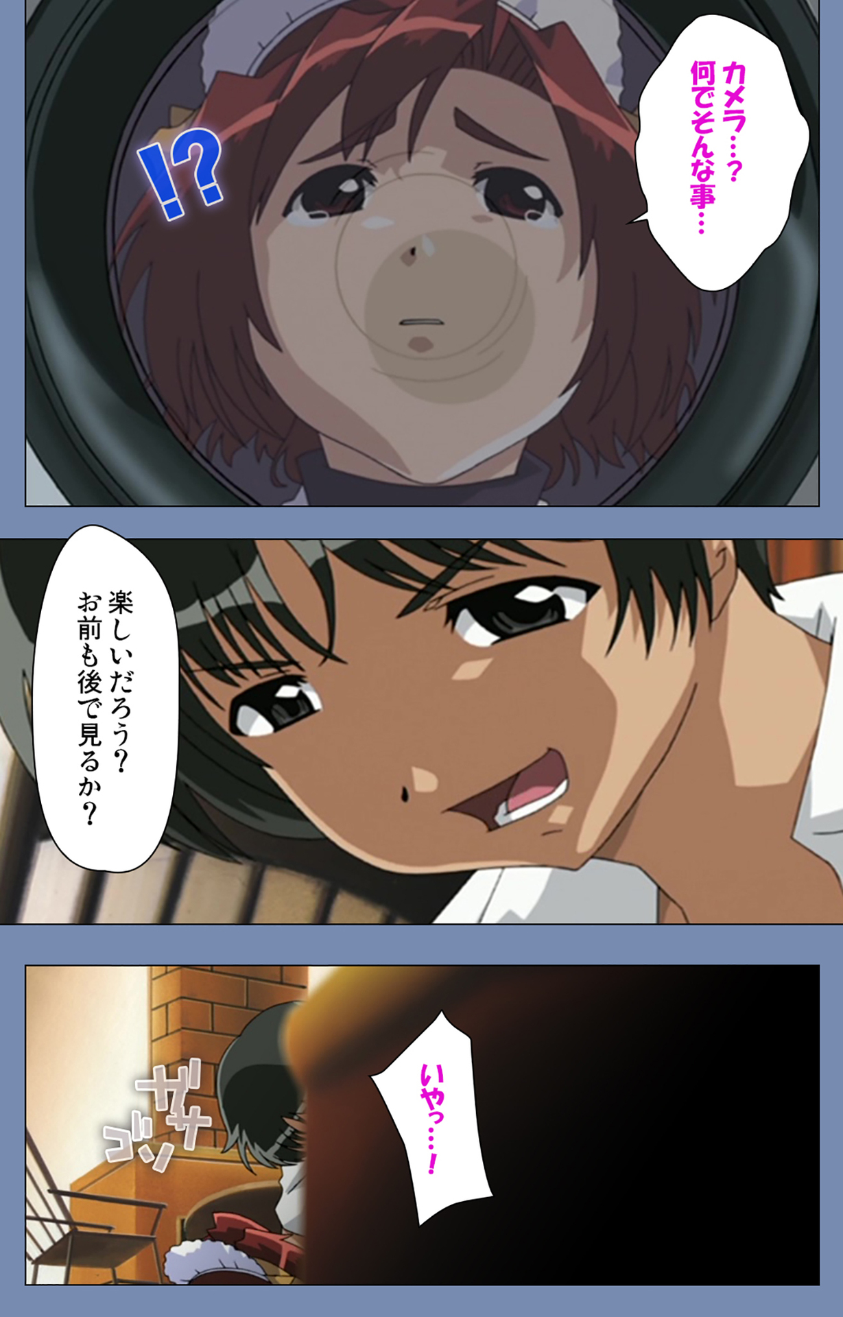 Maid no Yakata Kanzenban page 12 full