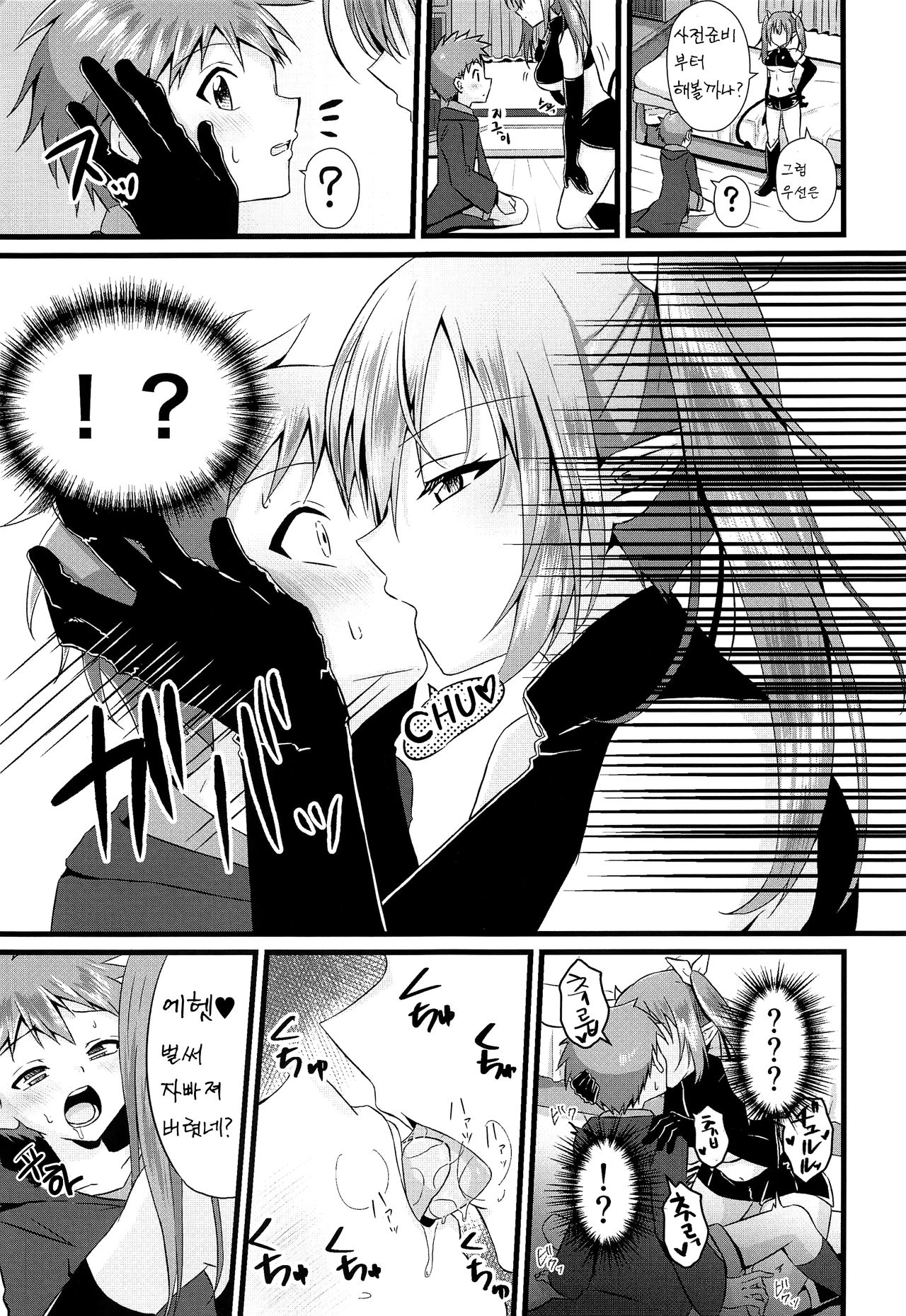Futanari Succubus ni Anal Sodaterarete Gyaku Anal sareru Hanashi page 5 full