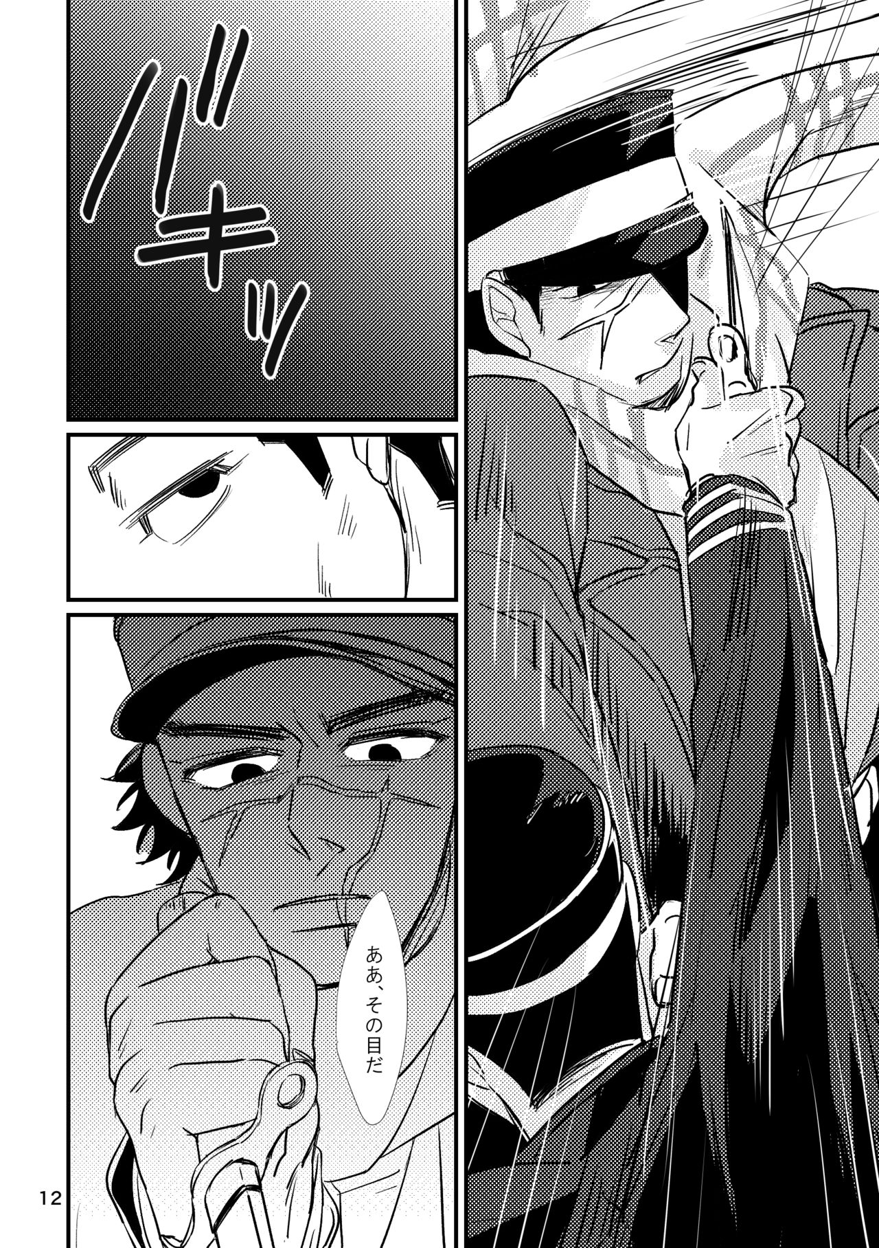 FEVER page 10 full