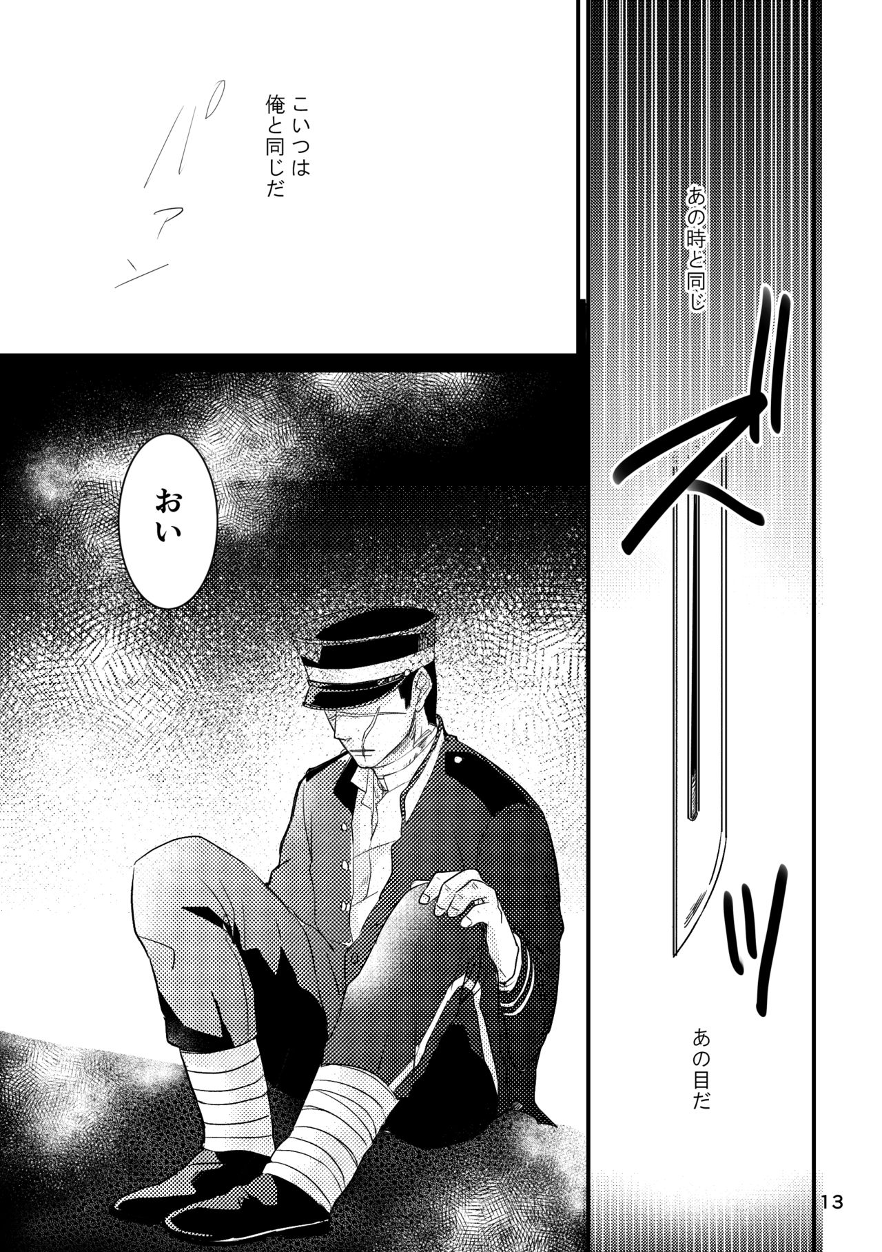 FEVER page 11 full
