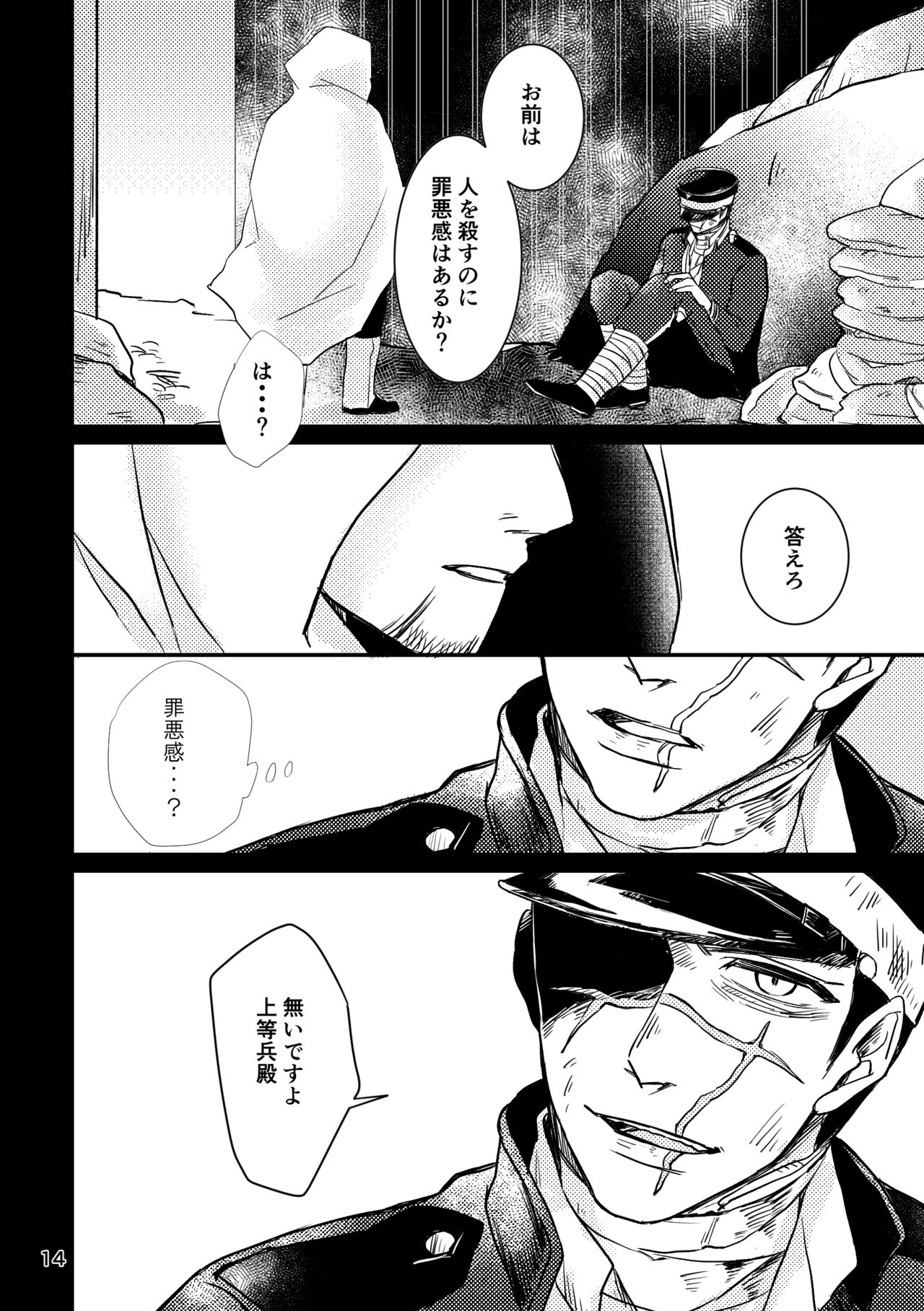 FEVER page 12 full