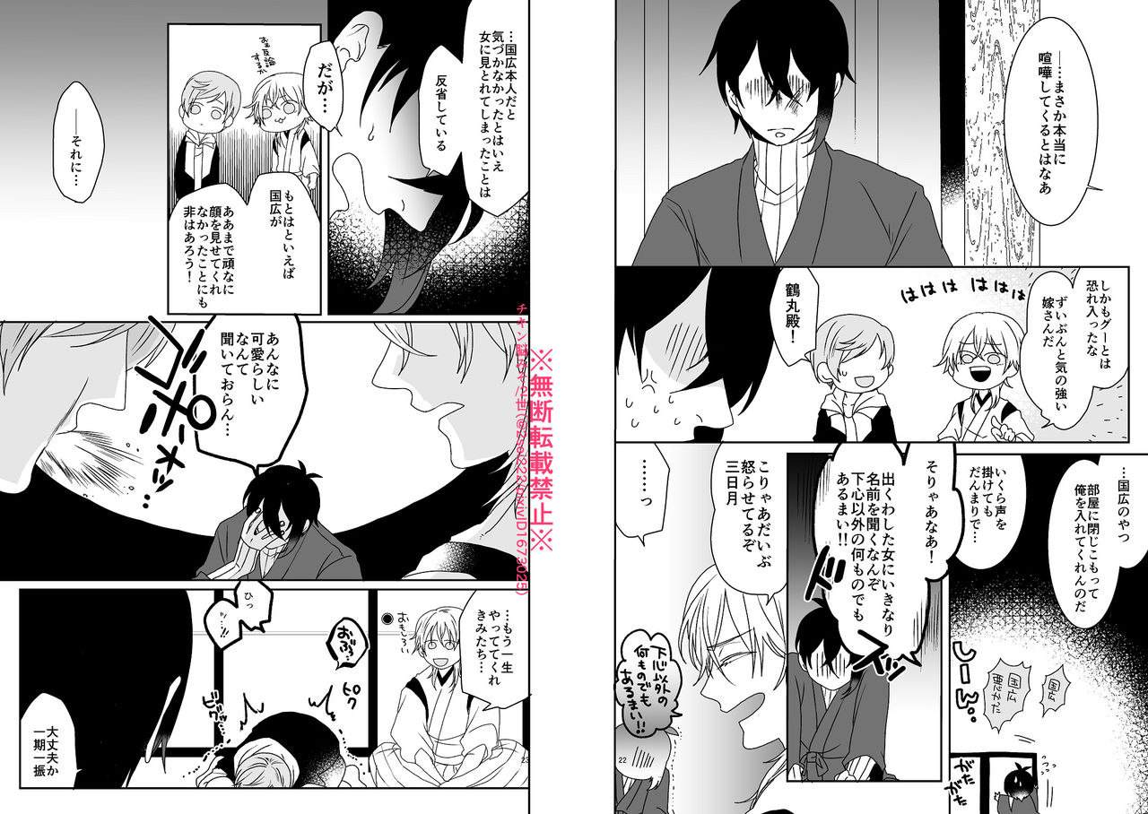オミアイ恋愛 page 12 full