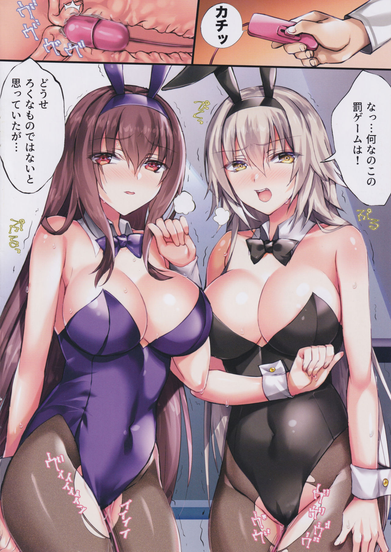 Gamble Bunnys -Tawamure wa Game to Tomo ni- page 6 full