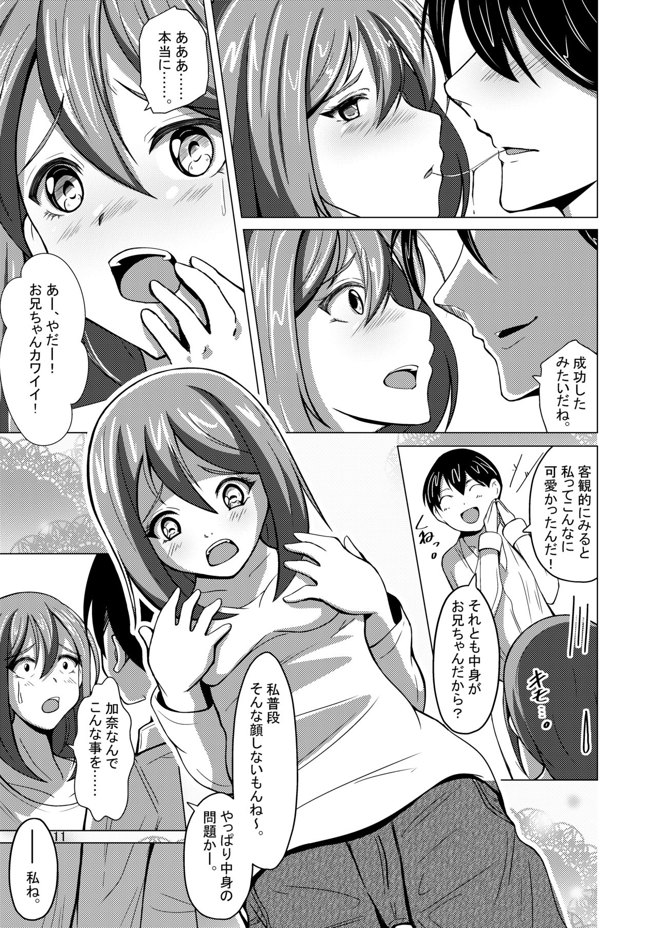Myself Yourself page 11 full