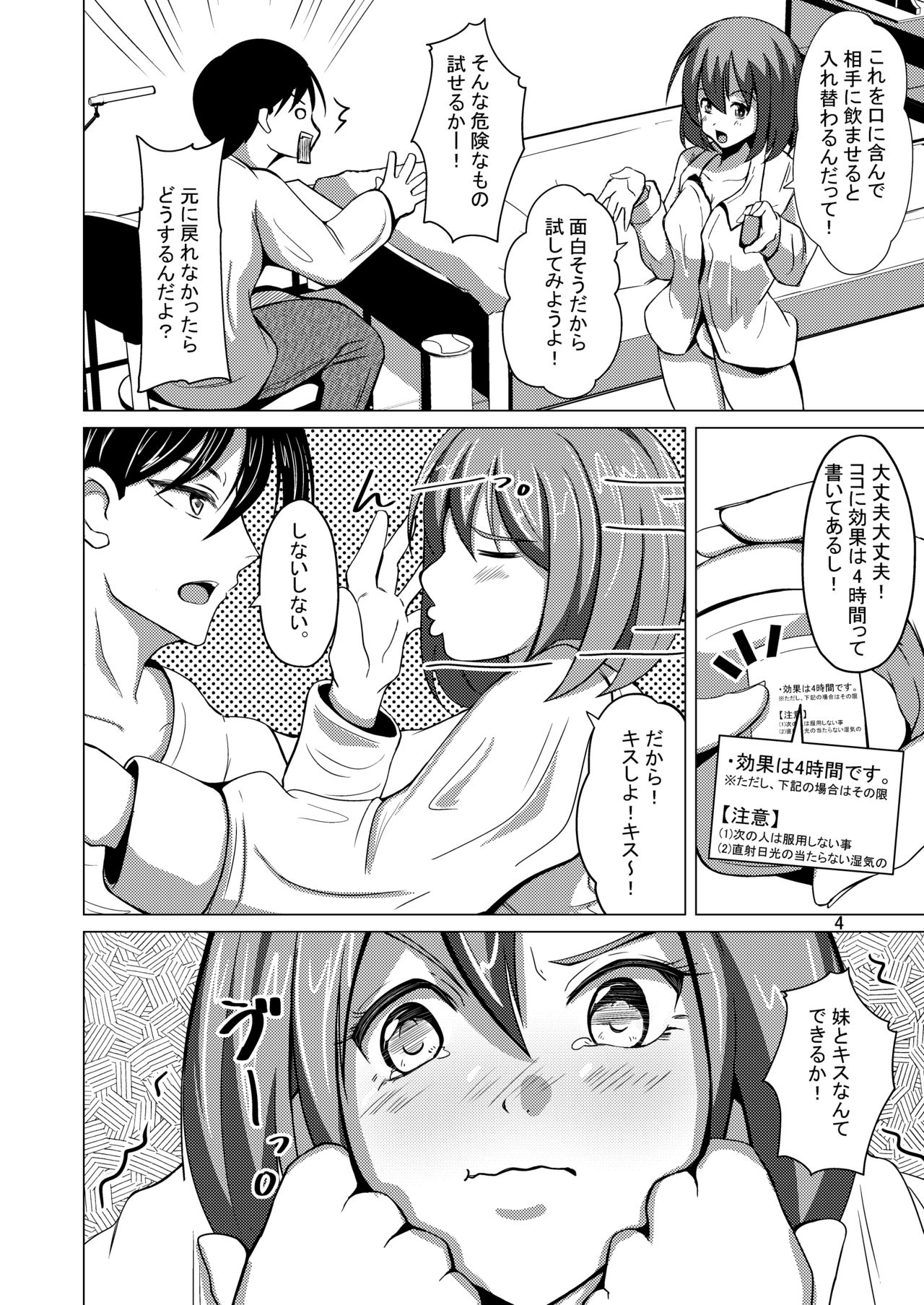 Myself Yourself page 4 full