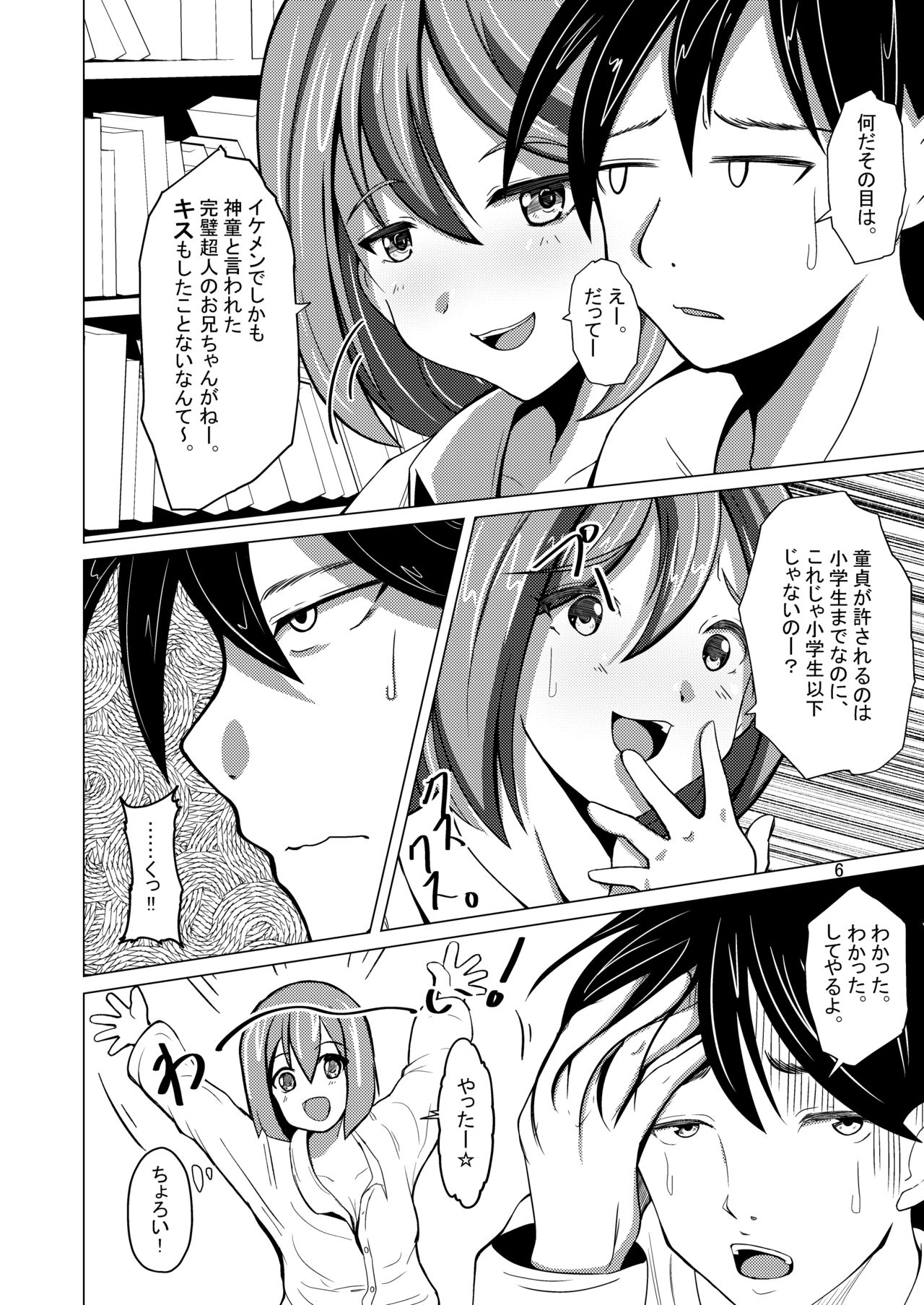 Myself Yourself page 6 full