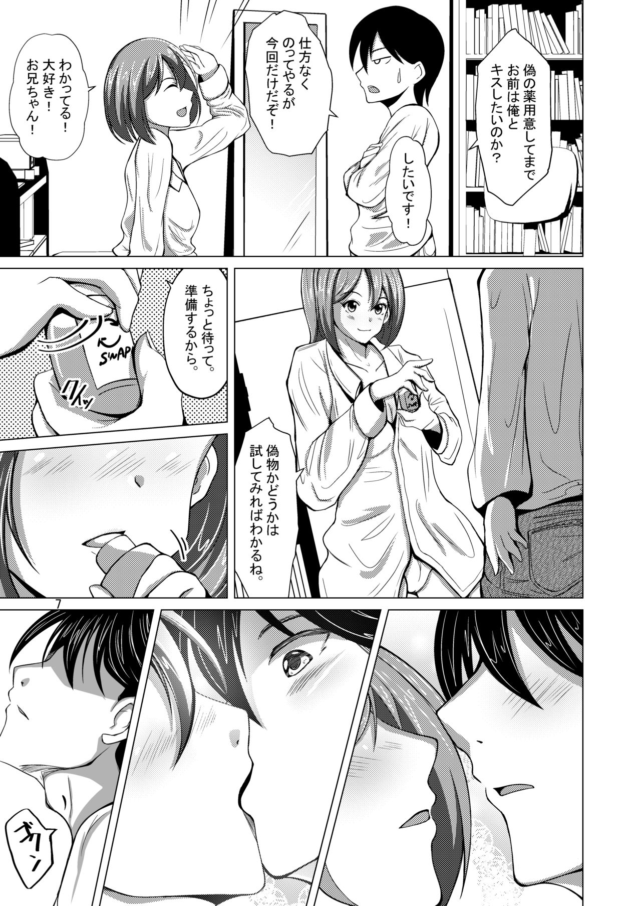 Myself Yourself page 7 full