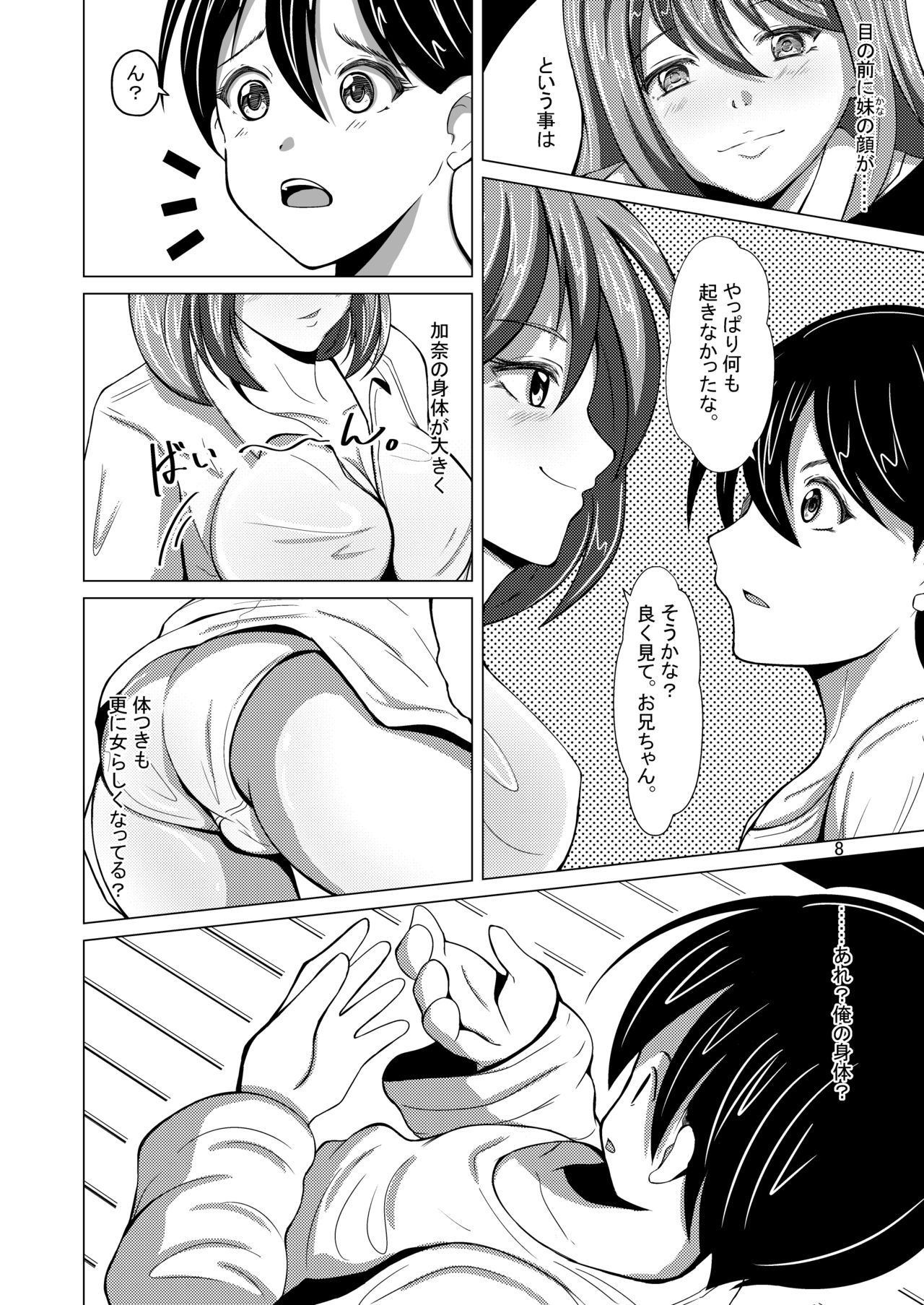 Myself Yourself page 8 full