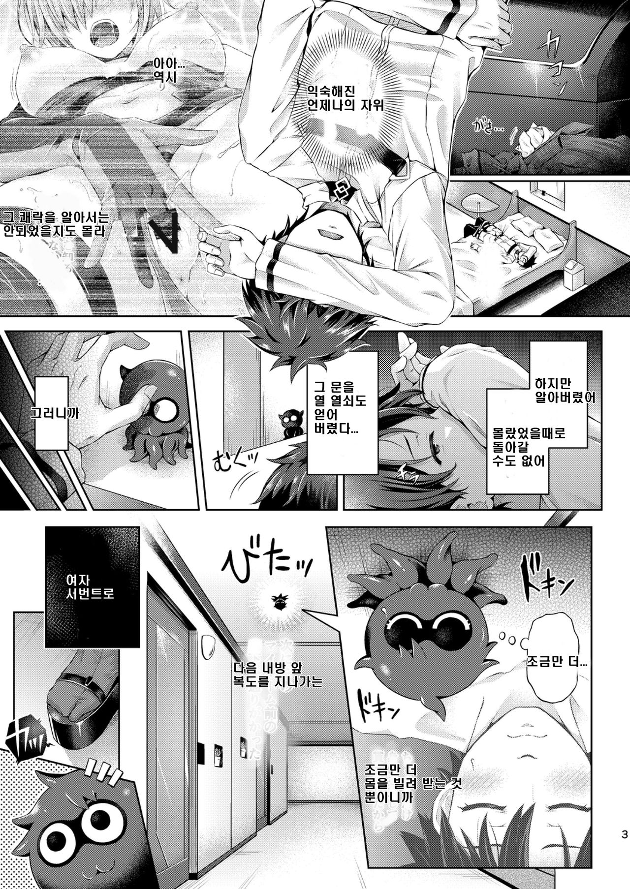 Kimi -Tamamo no Mae- ni Naru 1.5 | 네가 된다 1.5 ~타마모노 마에 탈취~ page 4 full