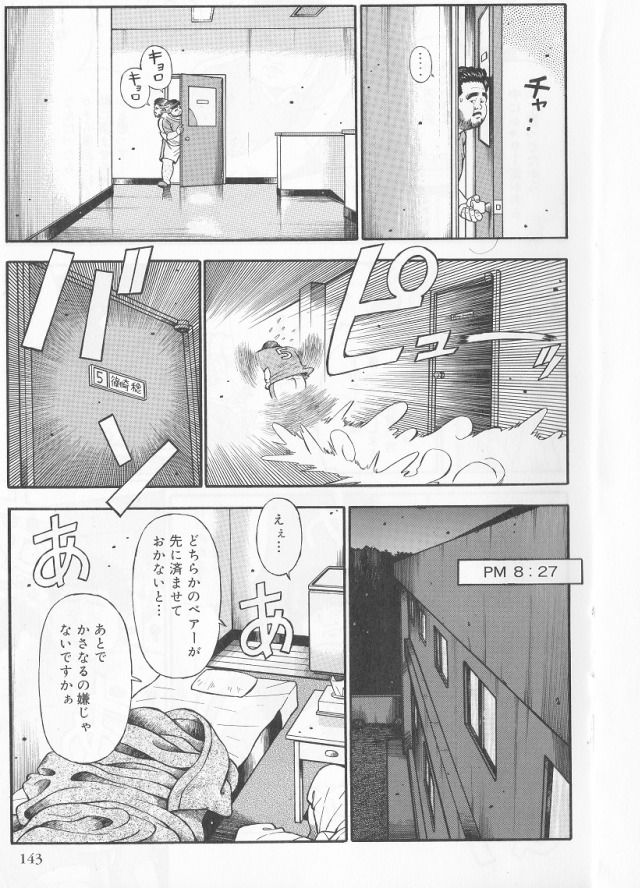 Datte 1 Kagetu100 Manen no Baito Desu Kara page 11 full