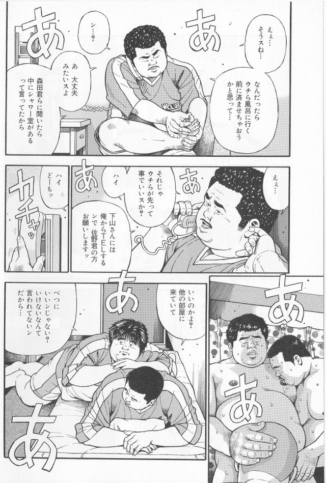 Datte 1 Kagetu100 Manen no Baito Desu Kara page 12 full